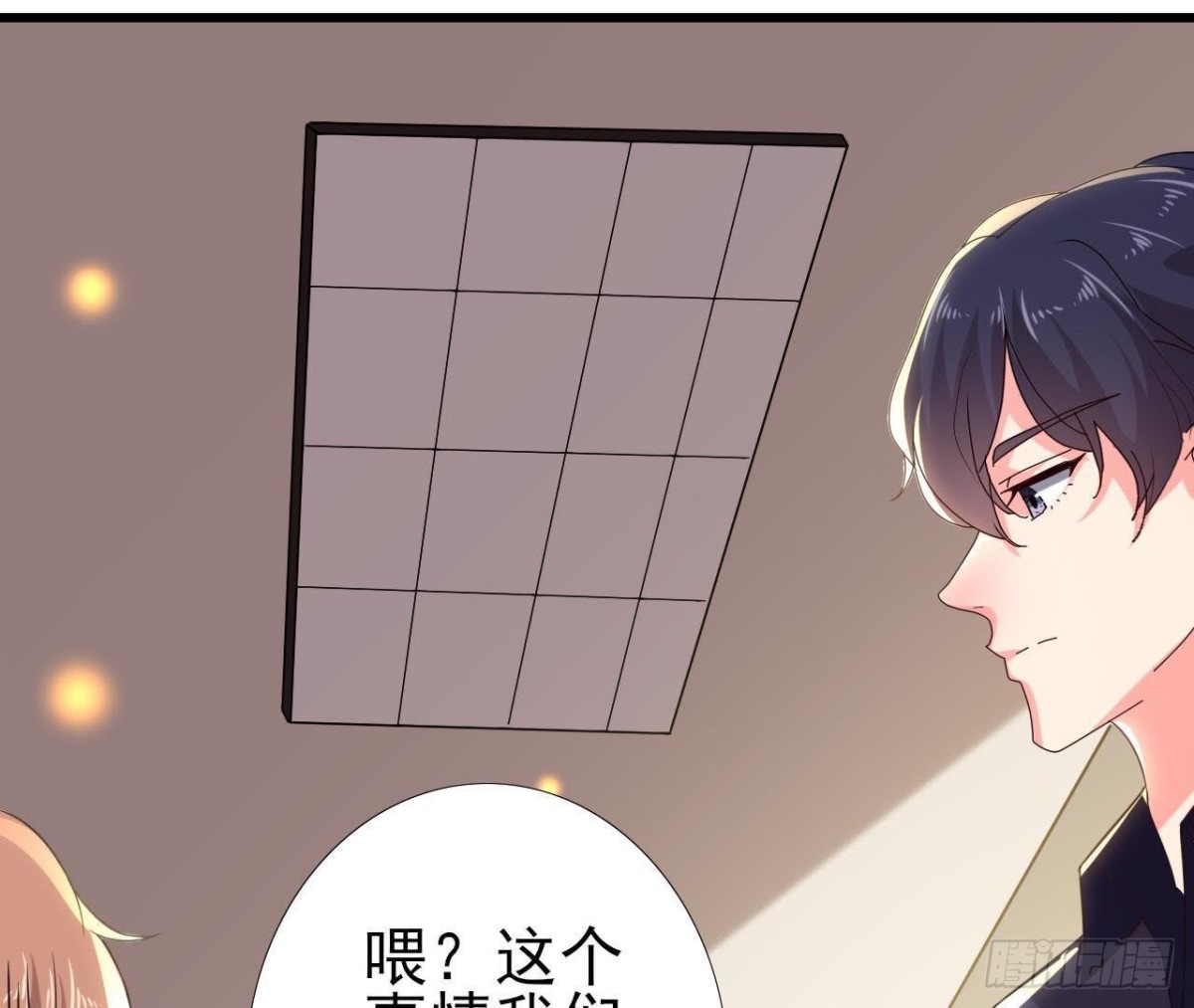 细思极恐(1/2)-第132话