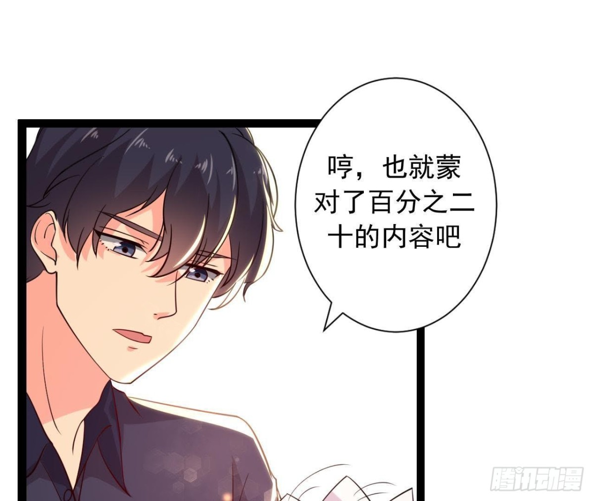 空中花园(1/2)-第134话