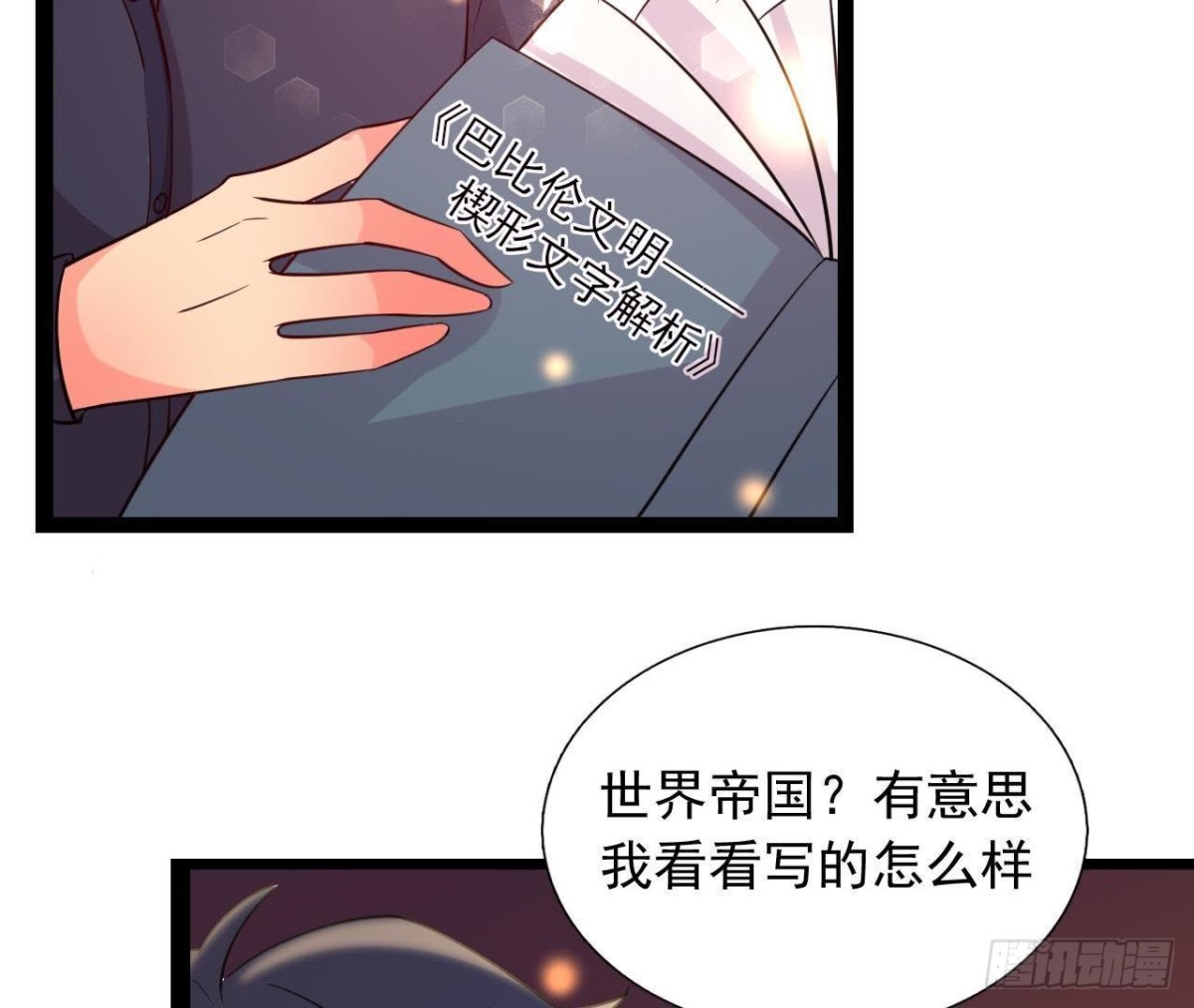 空中花园(1/2)-第134话