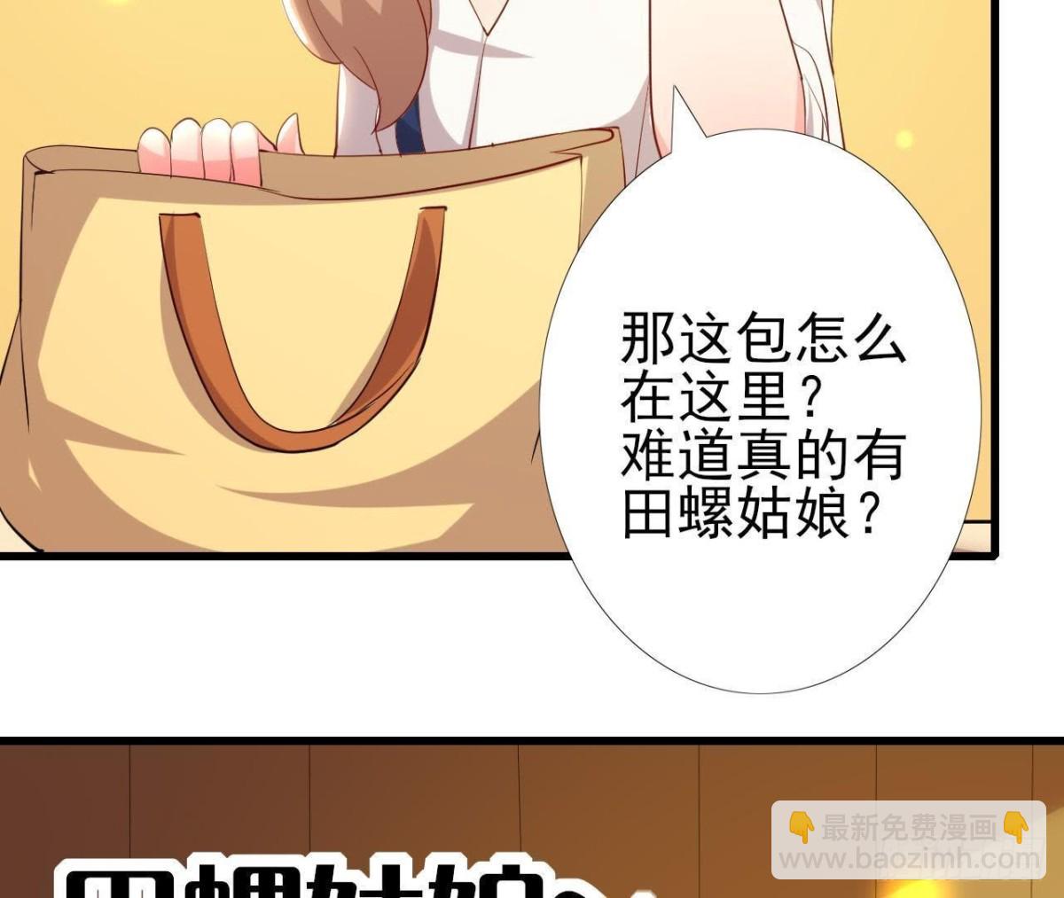 真 楚其助理(1/2)-第136话