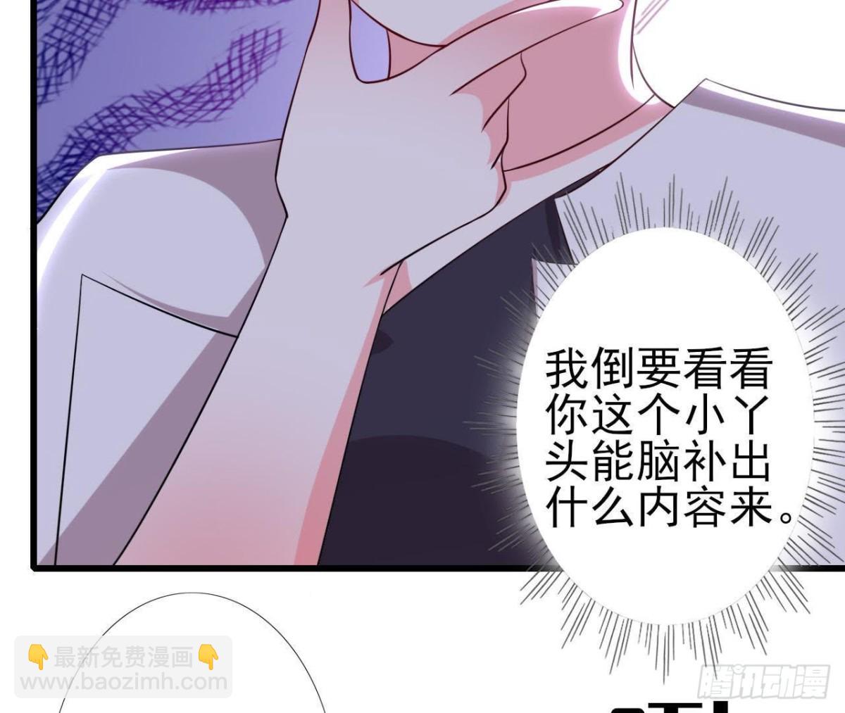 真 楚其助理(1/2)-第136话