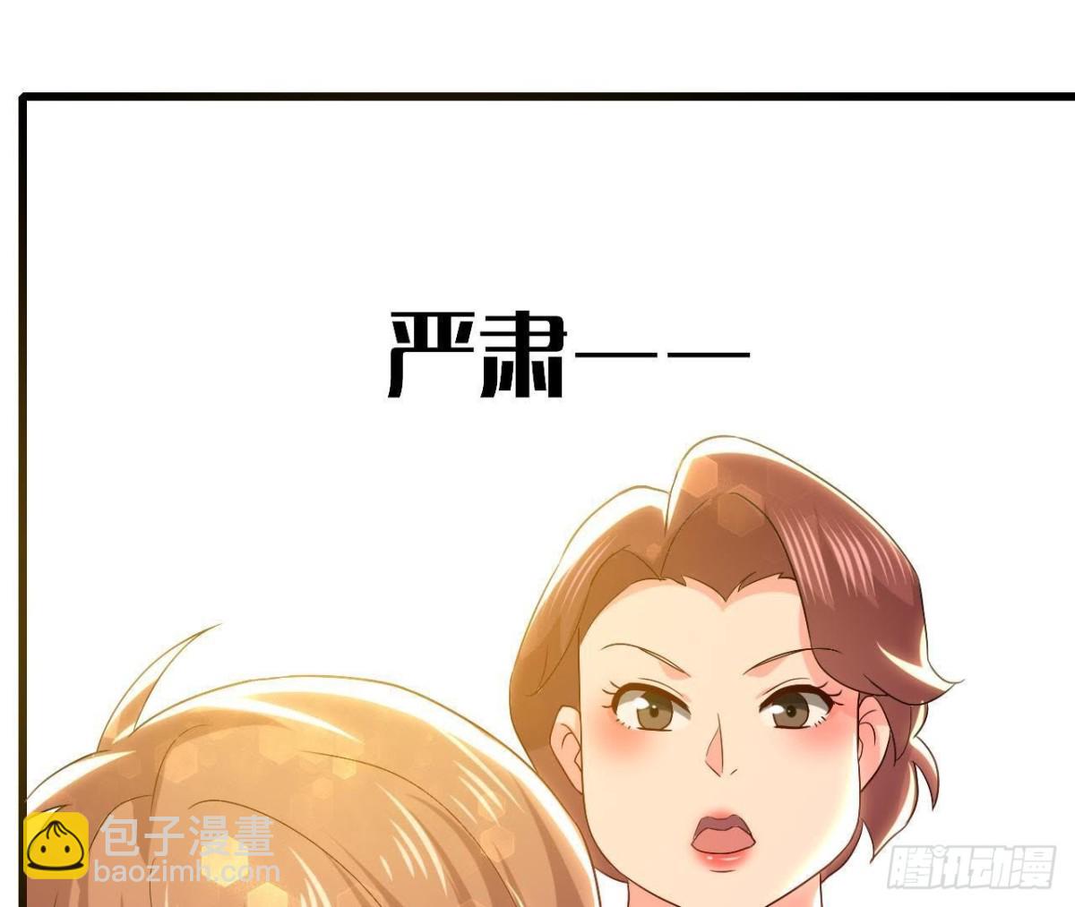 真 楚其助理(1/2)-第136话