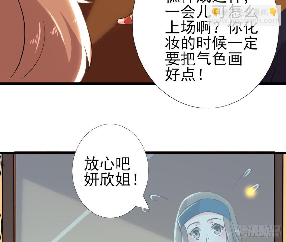 真 楚其助理(1/2)-第136话