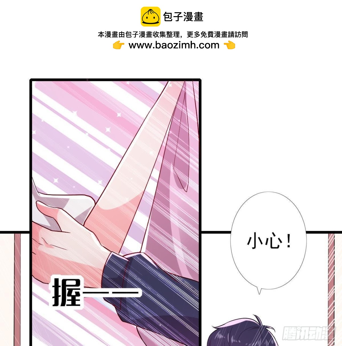 挖坑自埋(1/2)-第138话