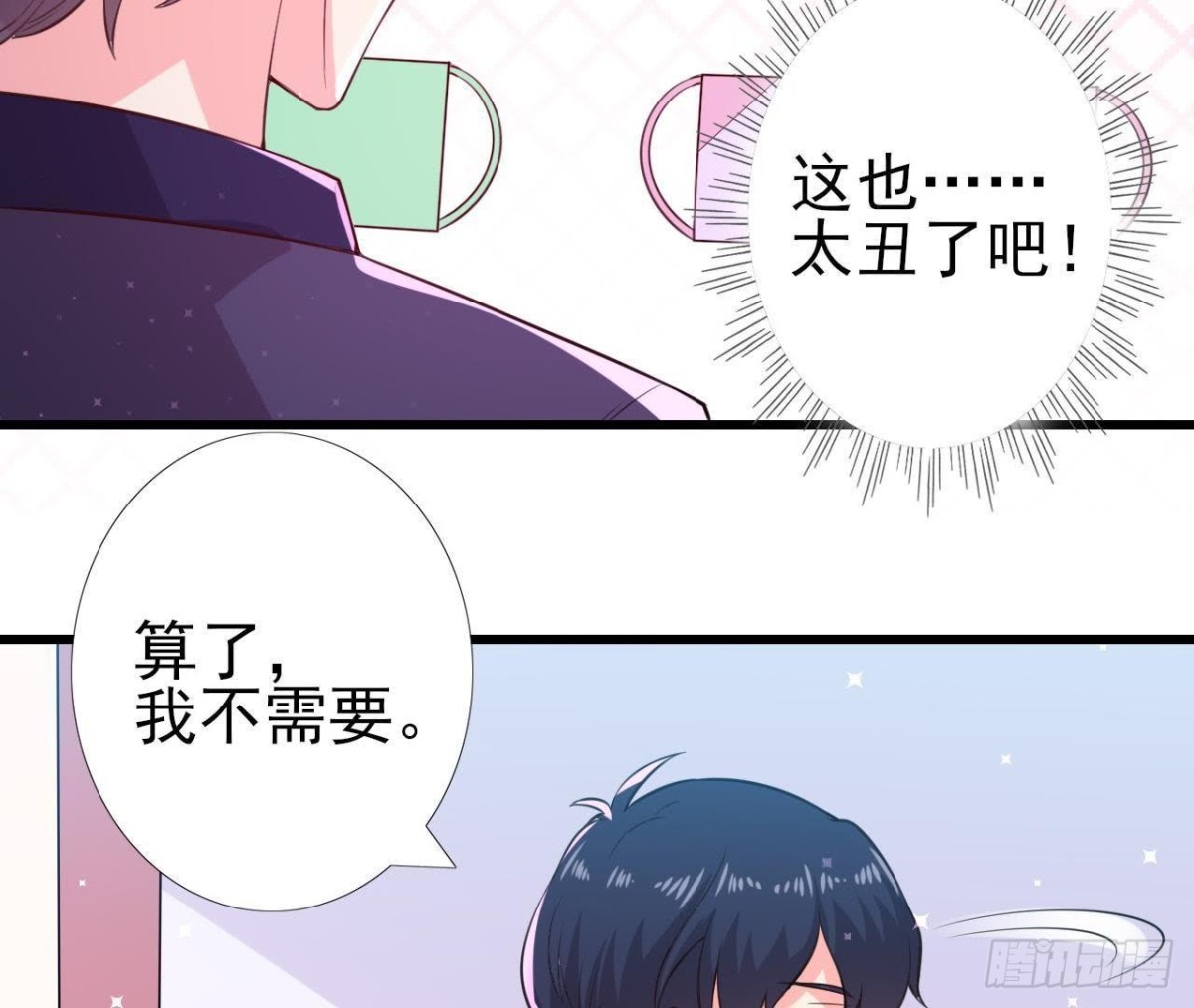 挖坑自埋(1/2)-第138话