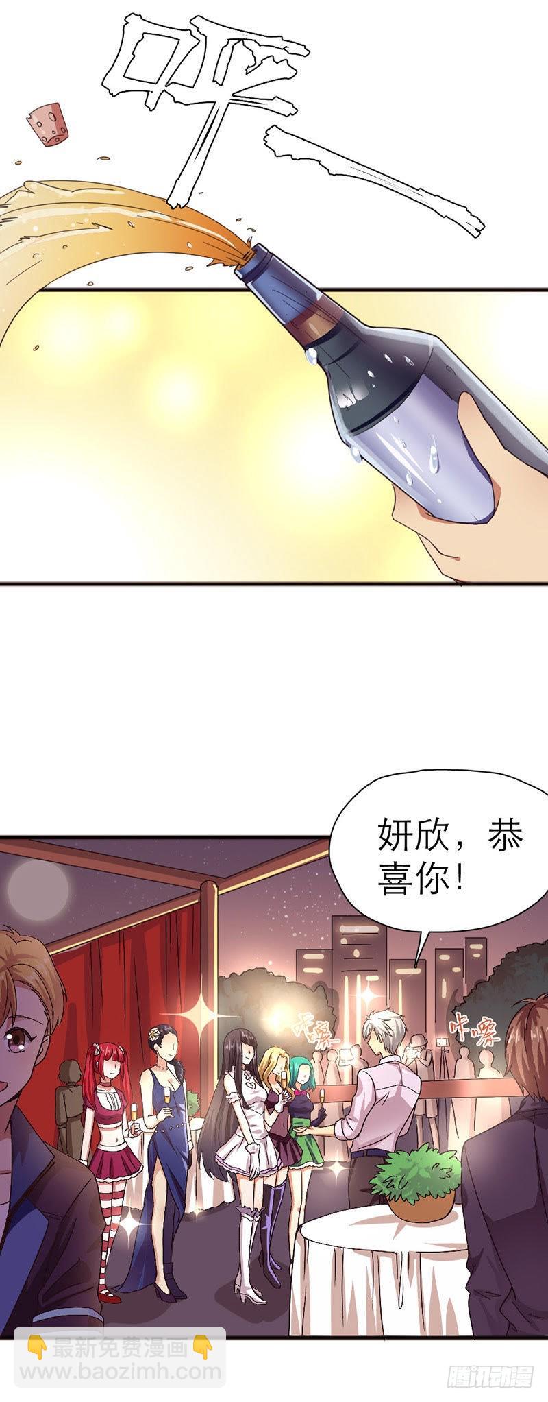 女团诞生-第14话