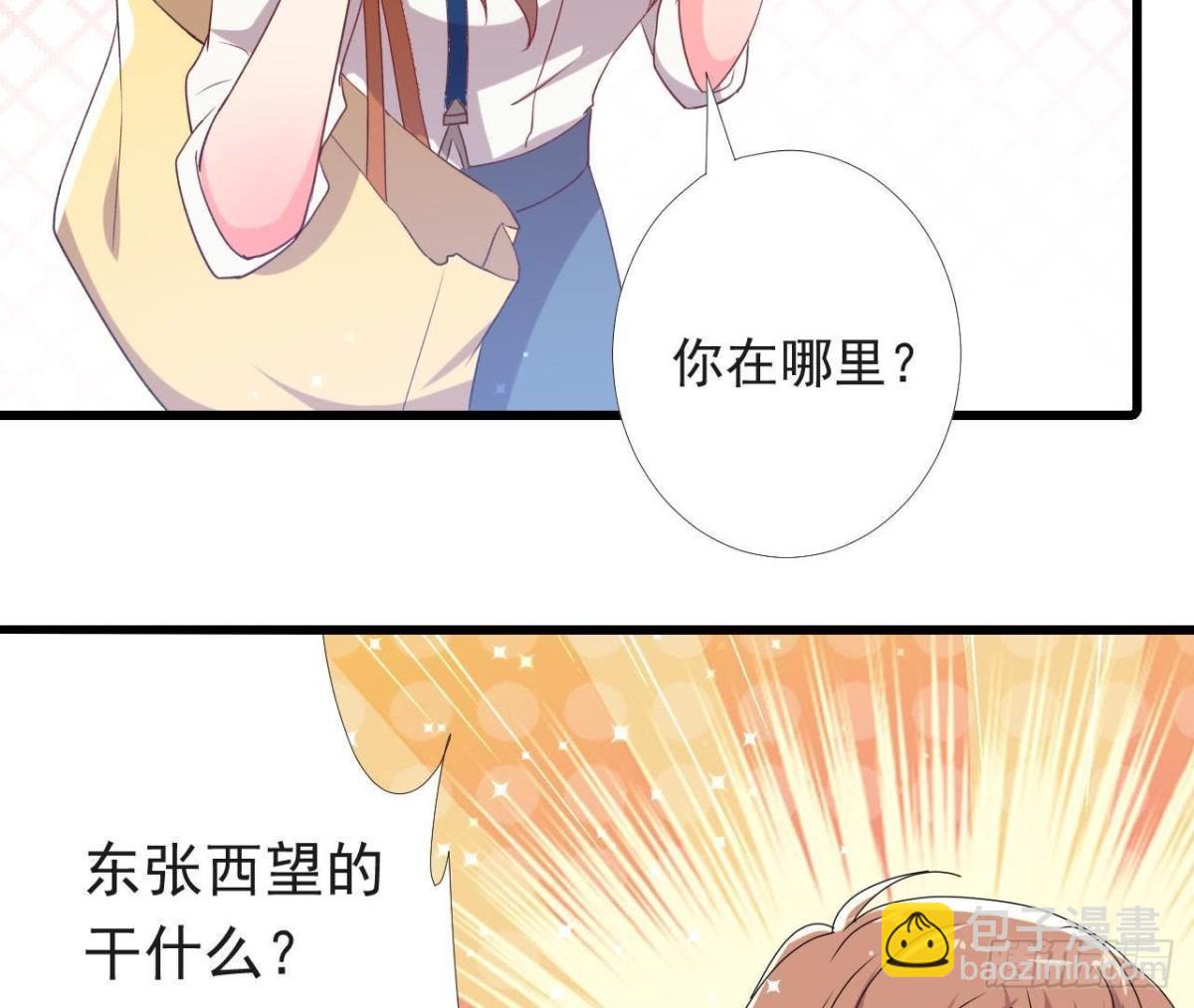 虎女出动！(1/2)-第140话