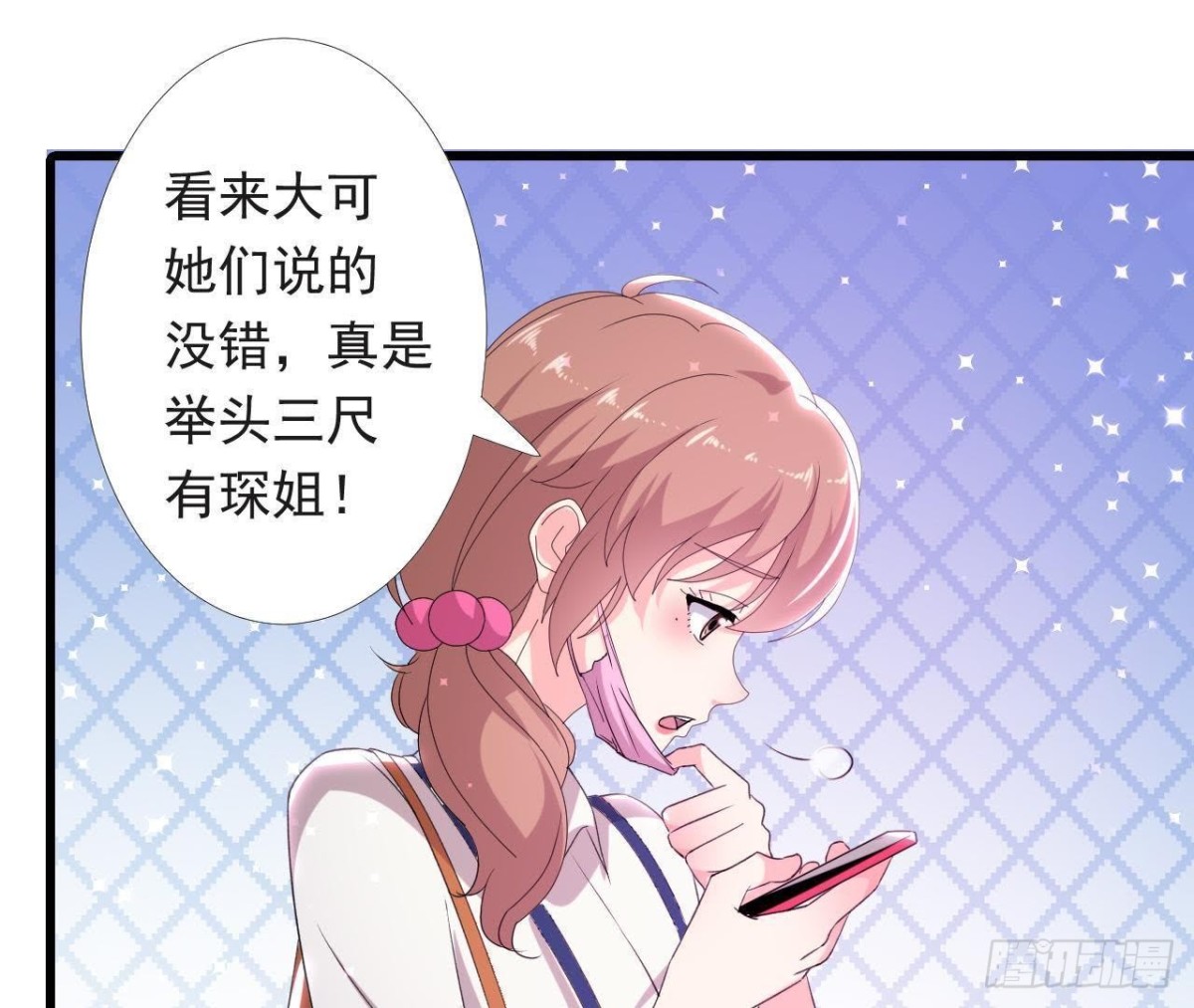 虎女出动！(1/2)-第140话