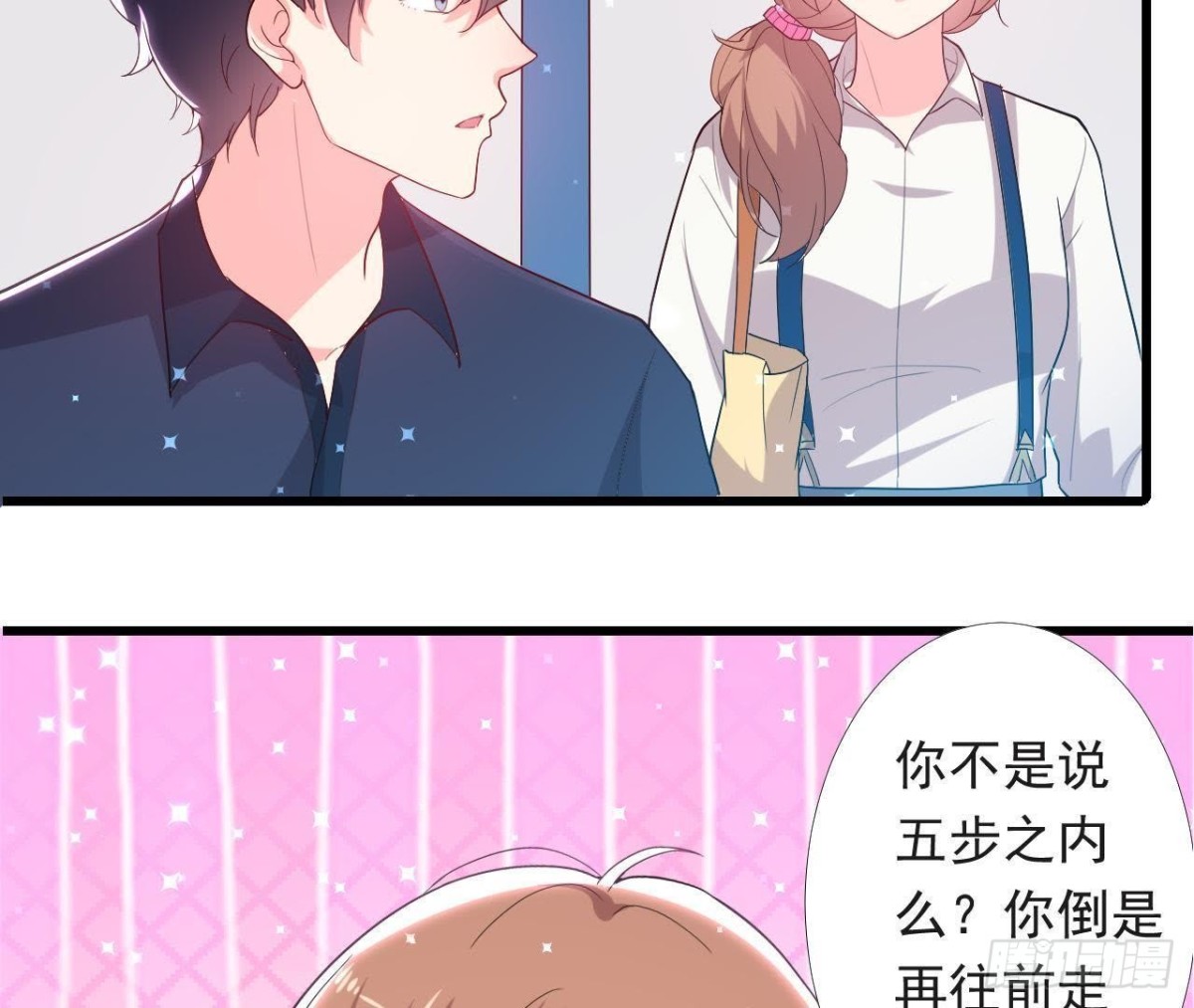 虎女出动！(1/2)-第140话