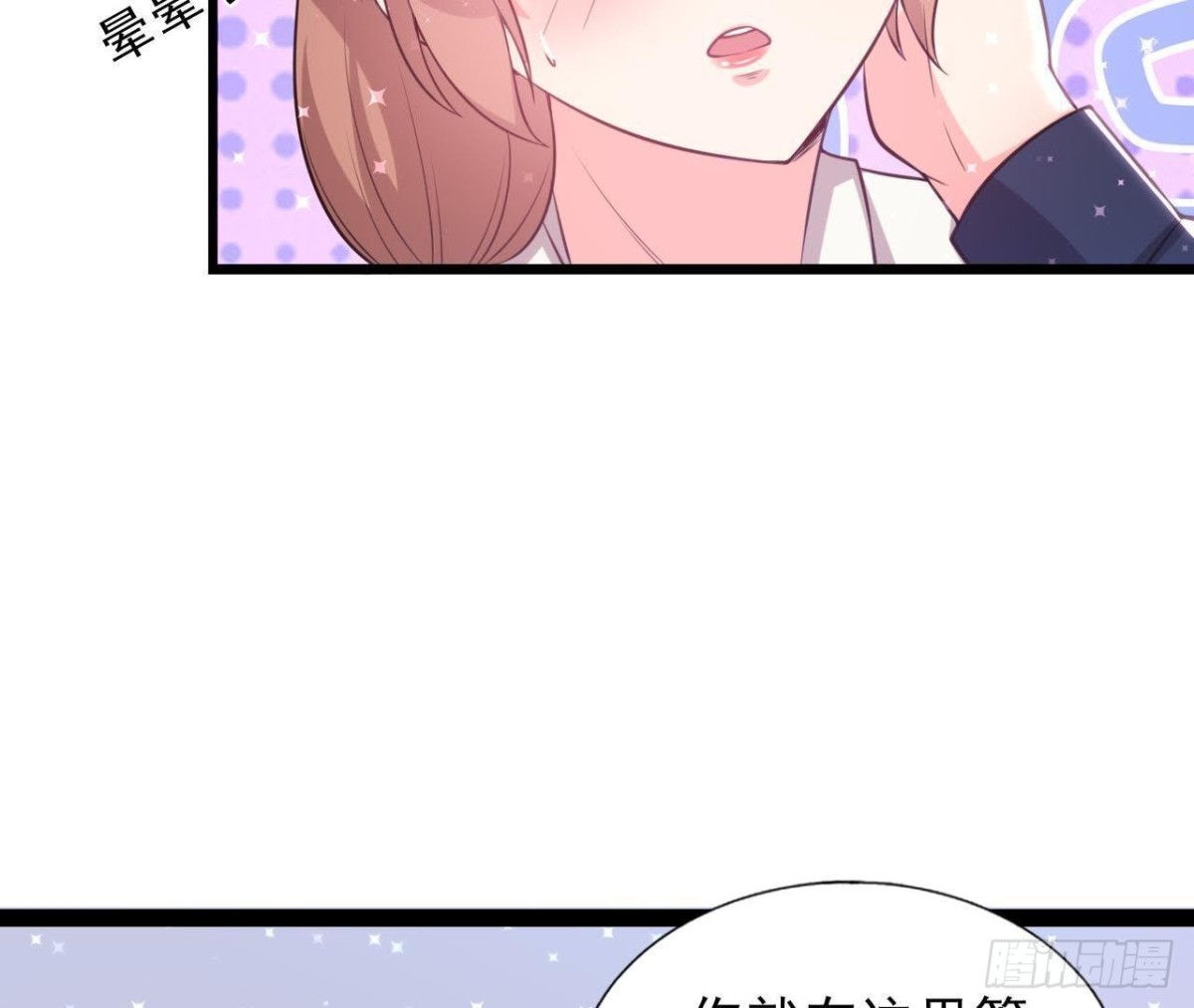 虎女出动！(1/2)-第140话