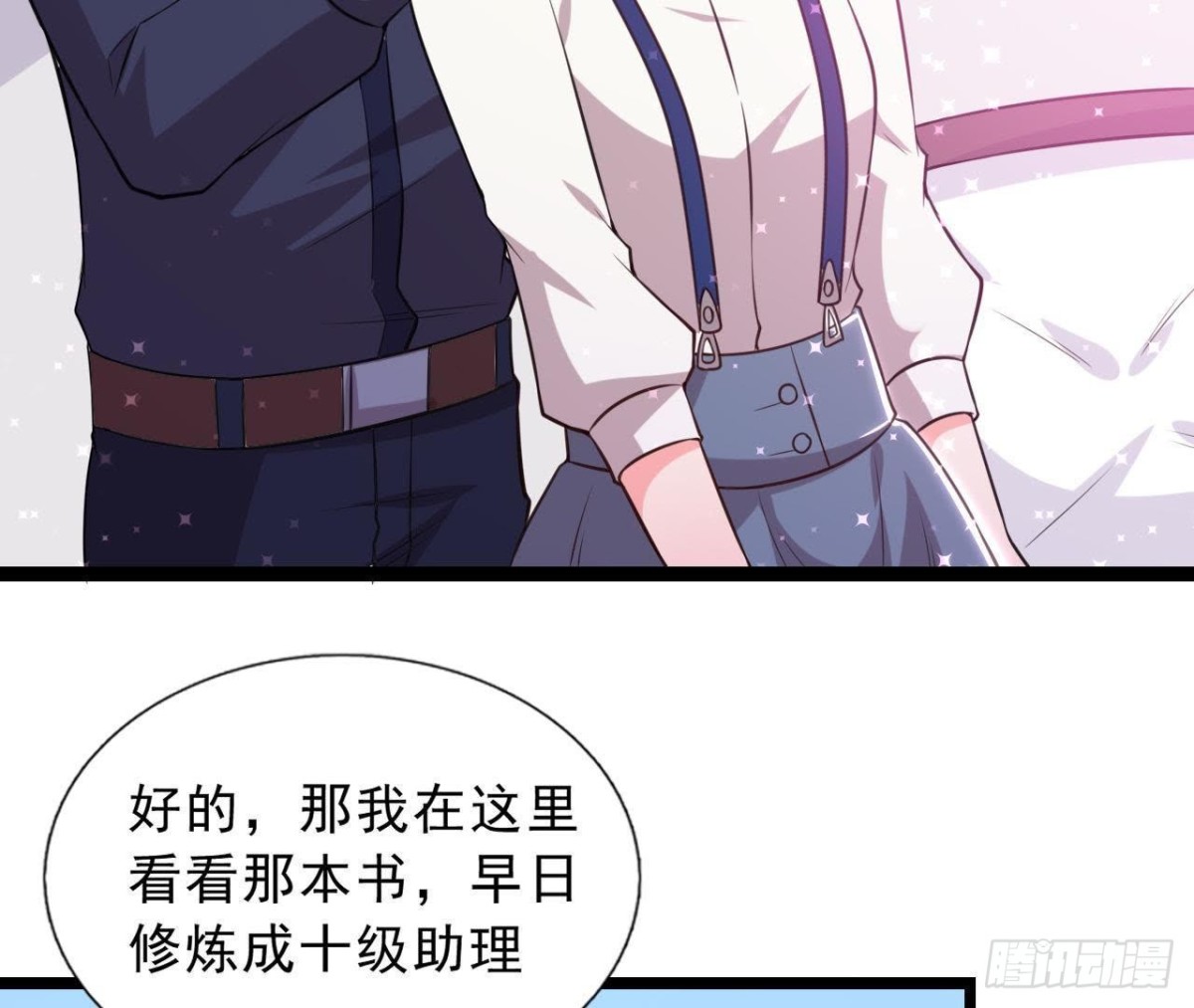 虎女出动！(1/2)-第140话
