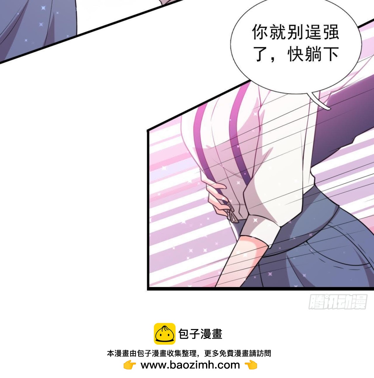 虎女出动！(1/2)-第140话