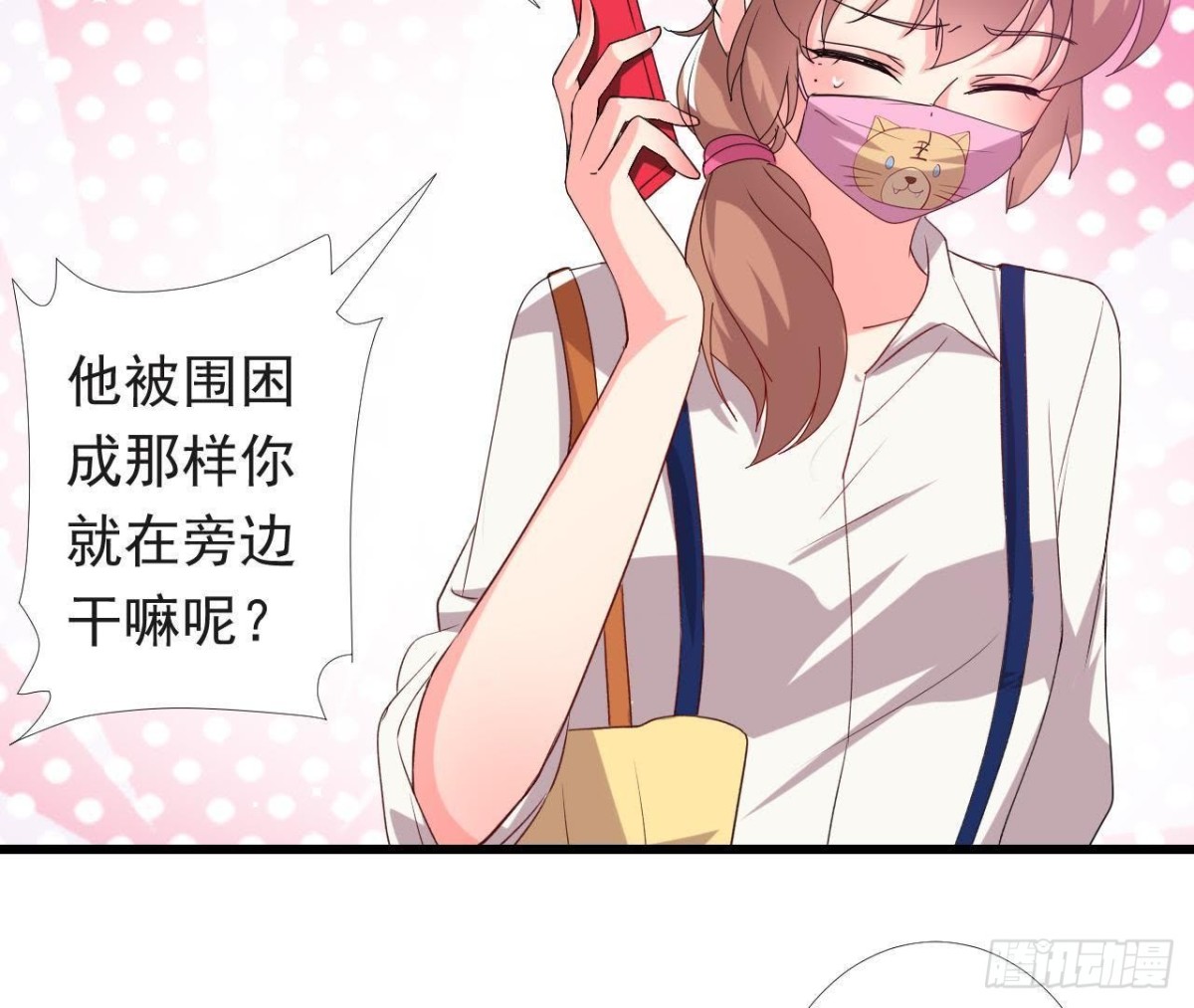 虎女出动！(1/2)-第140话