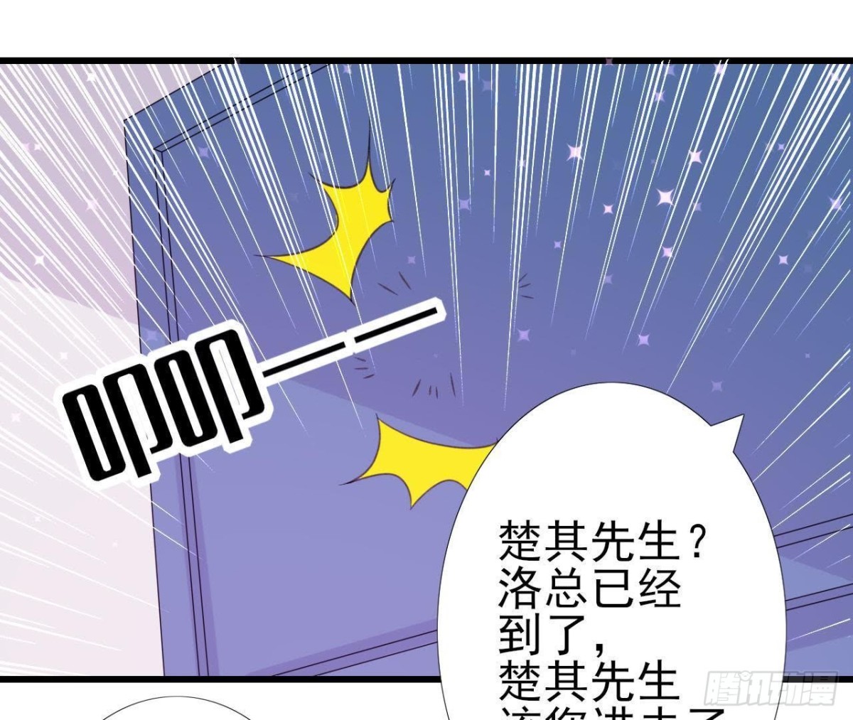 无聊的采访(1/2)-第142话