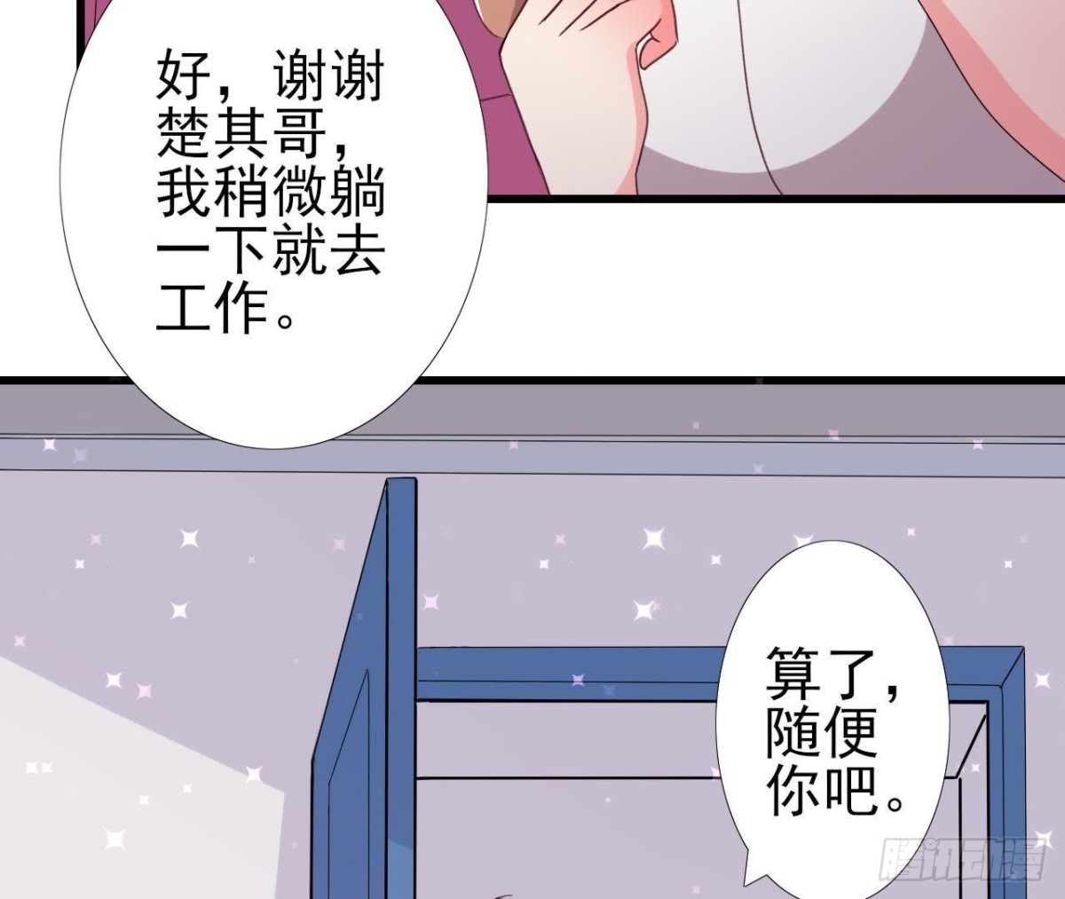 无聊的采访(1/2)-第142话