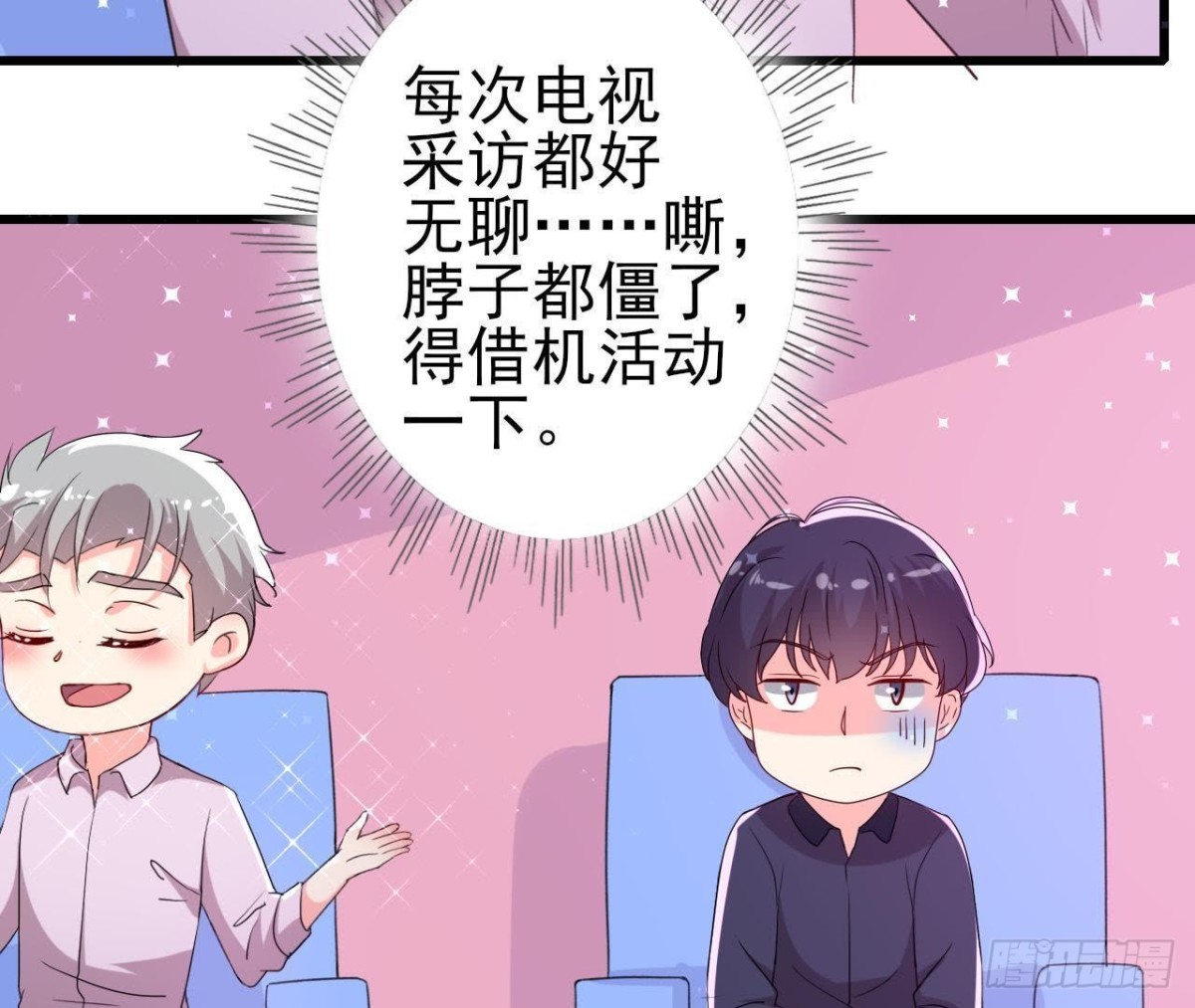 无聊的采访(1/2)-第142话