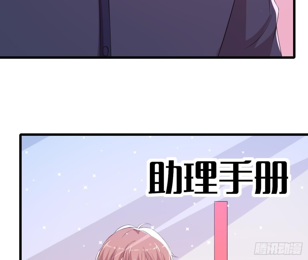 无聊的采访(1/2)-第142话