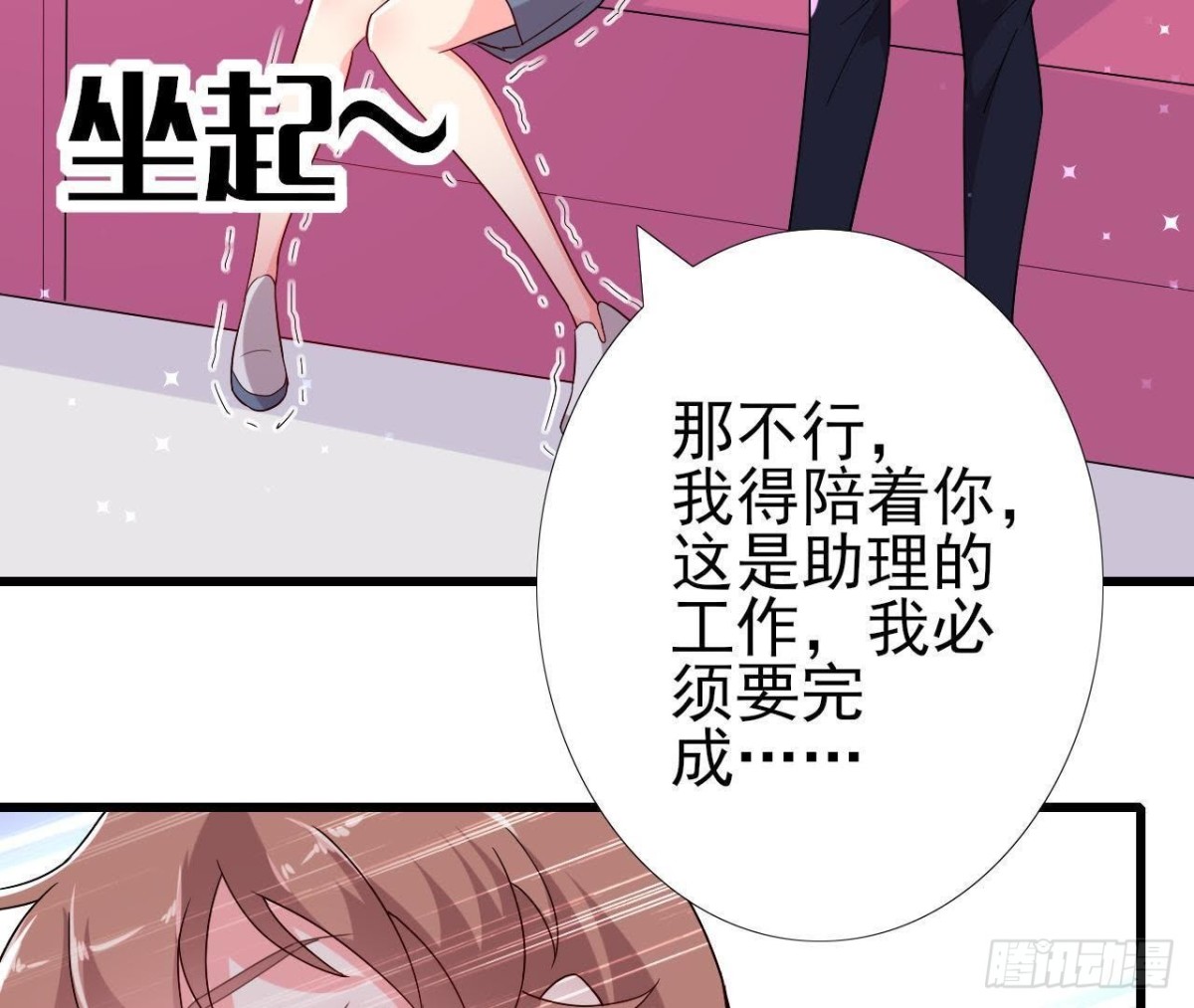 无聊的采访(1/2)-第142话