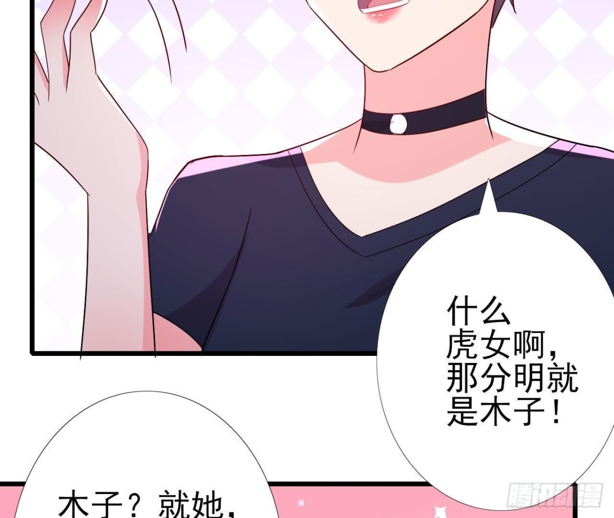&ldquo;虎女&rdquo;李木子(1/2)-第146话