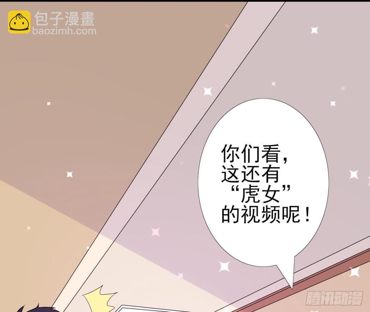 &ldquo;虎女&rdquo;李木子(1/2)-第146话