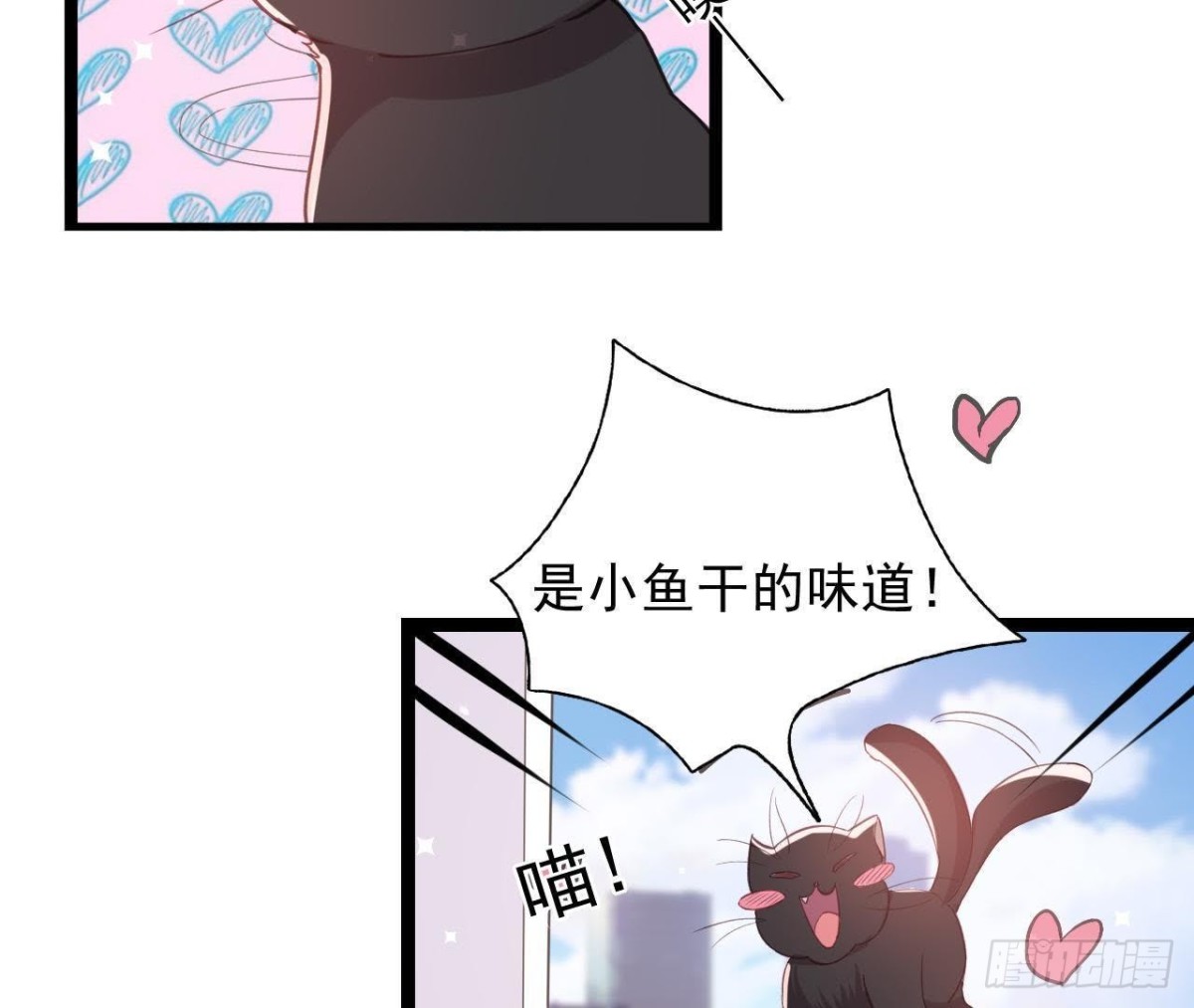 诱猫达人(1/2)-第148话