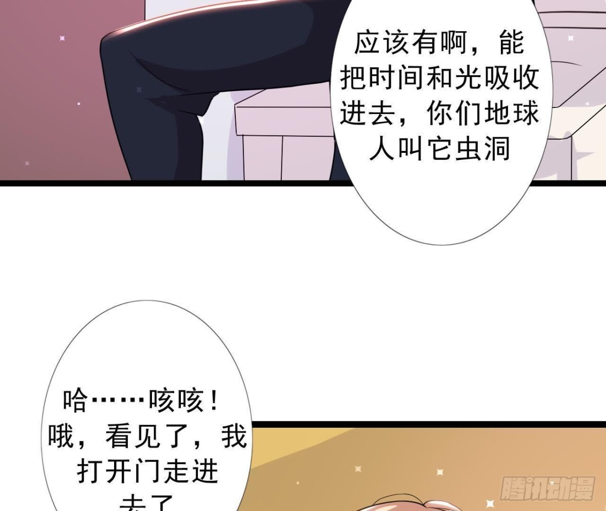 催眠游戏(1/2)-第150话