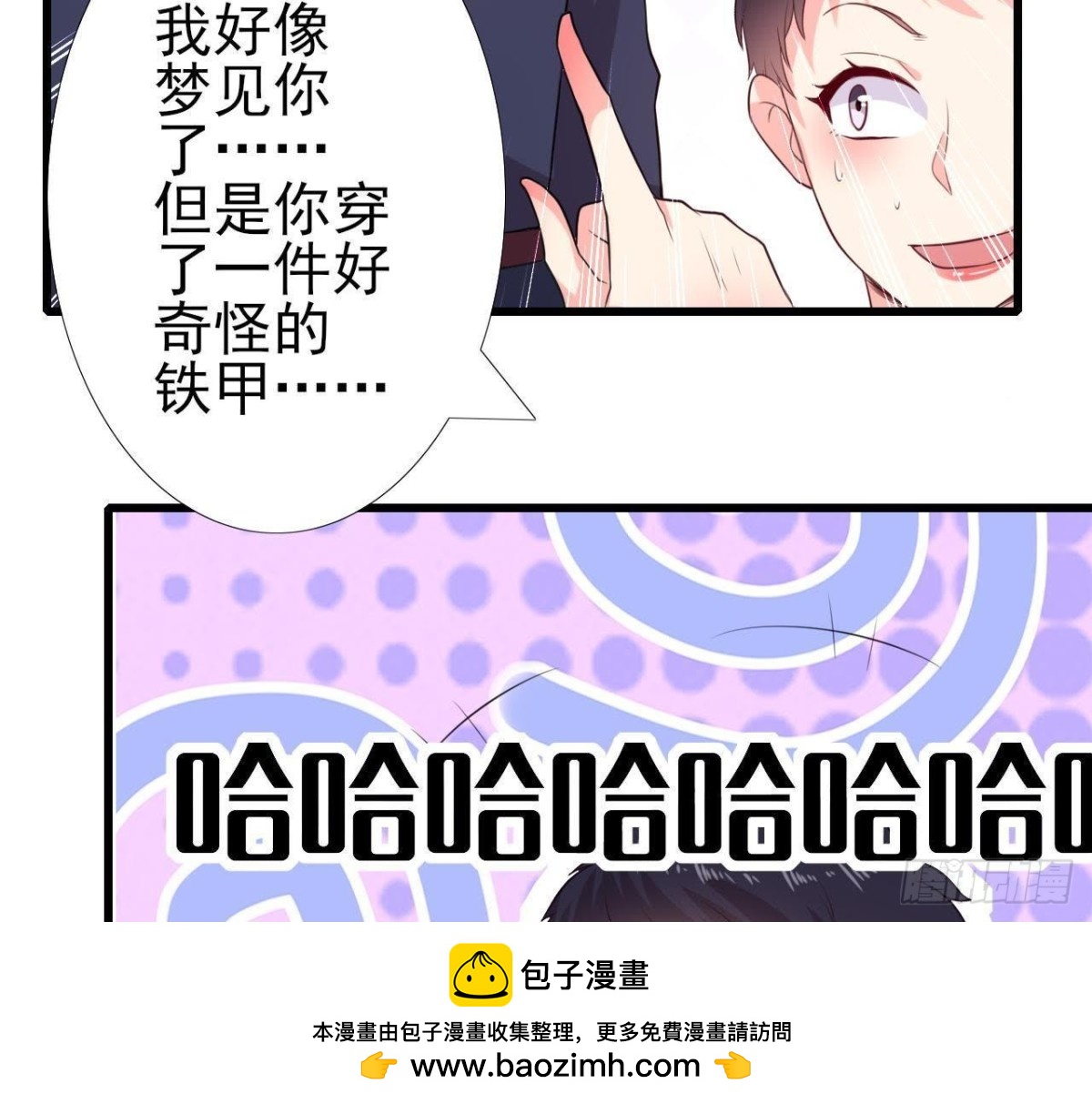 走廊哭声(1/2)-第152话