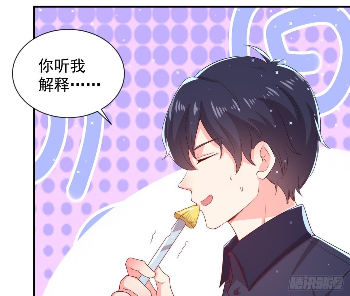 第157话 和我交往的条件(1/2)-第156话