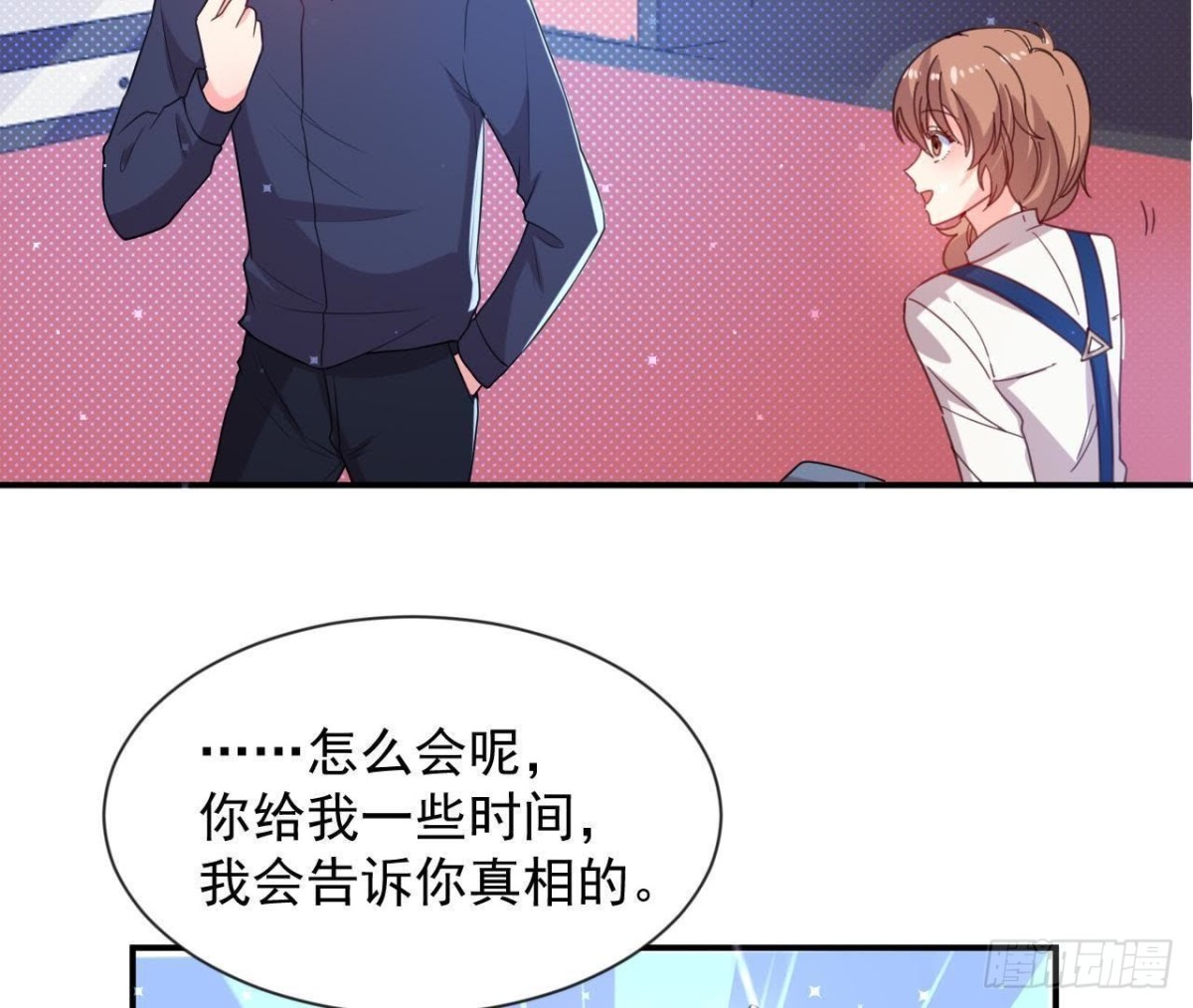 第157话 和我交往的条件(1/2)-第156话