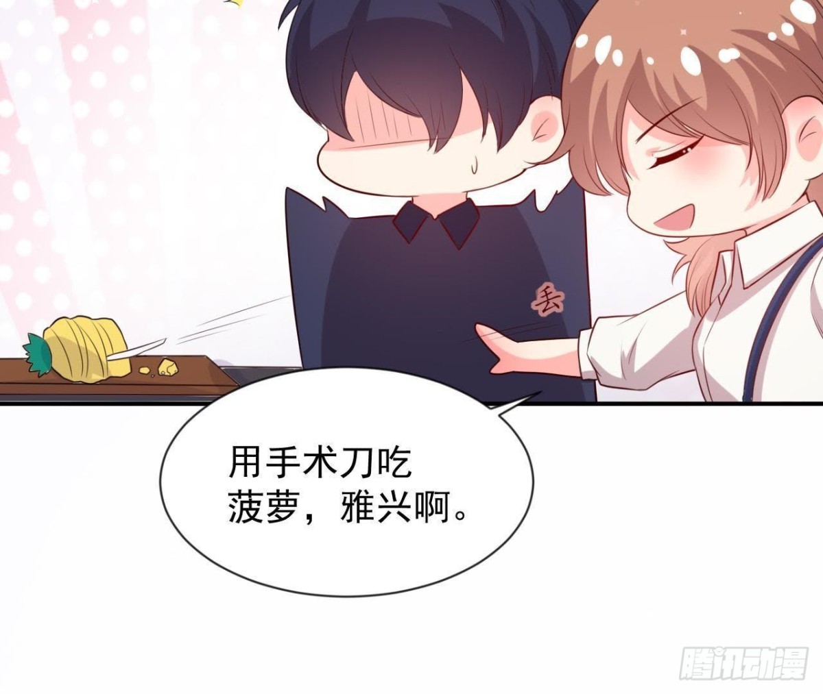 第157话 和我交往的条件(1/2)-第156话