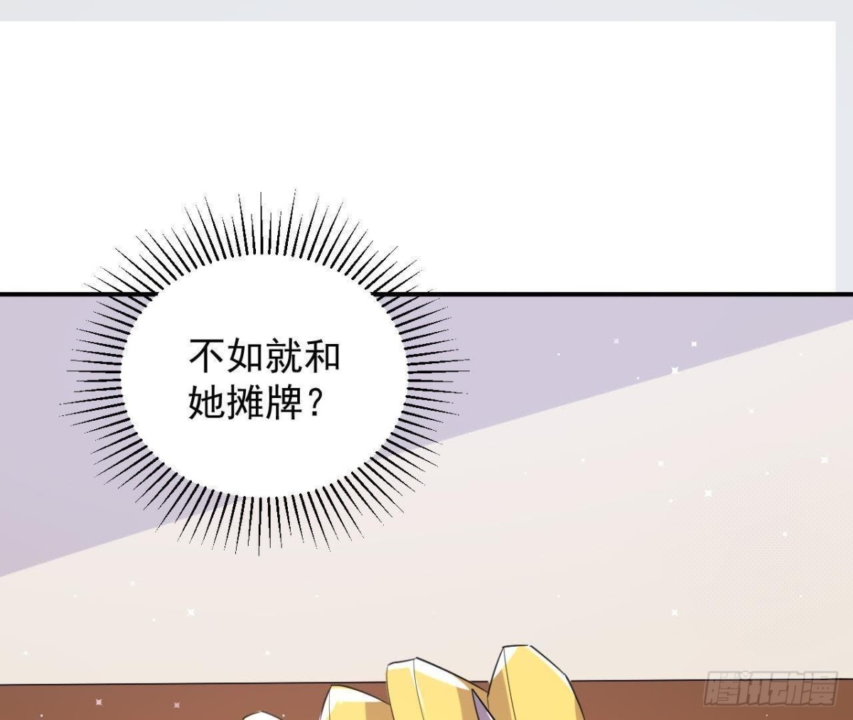 第157话 和我交往的条件(1/2)-第156话