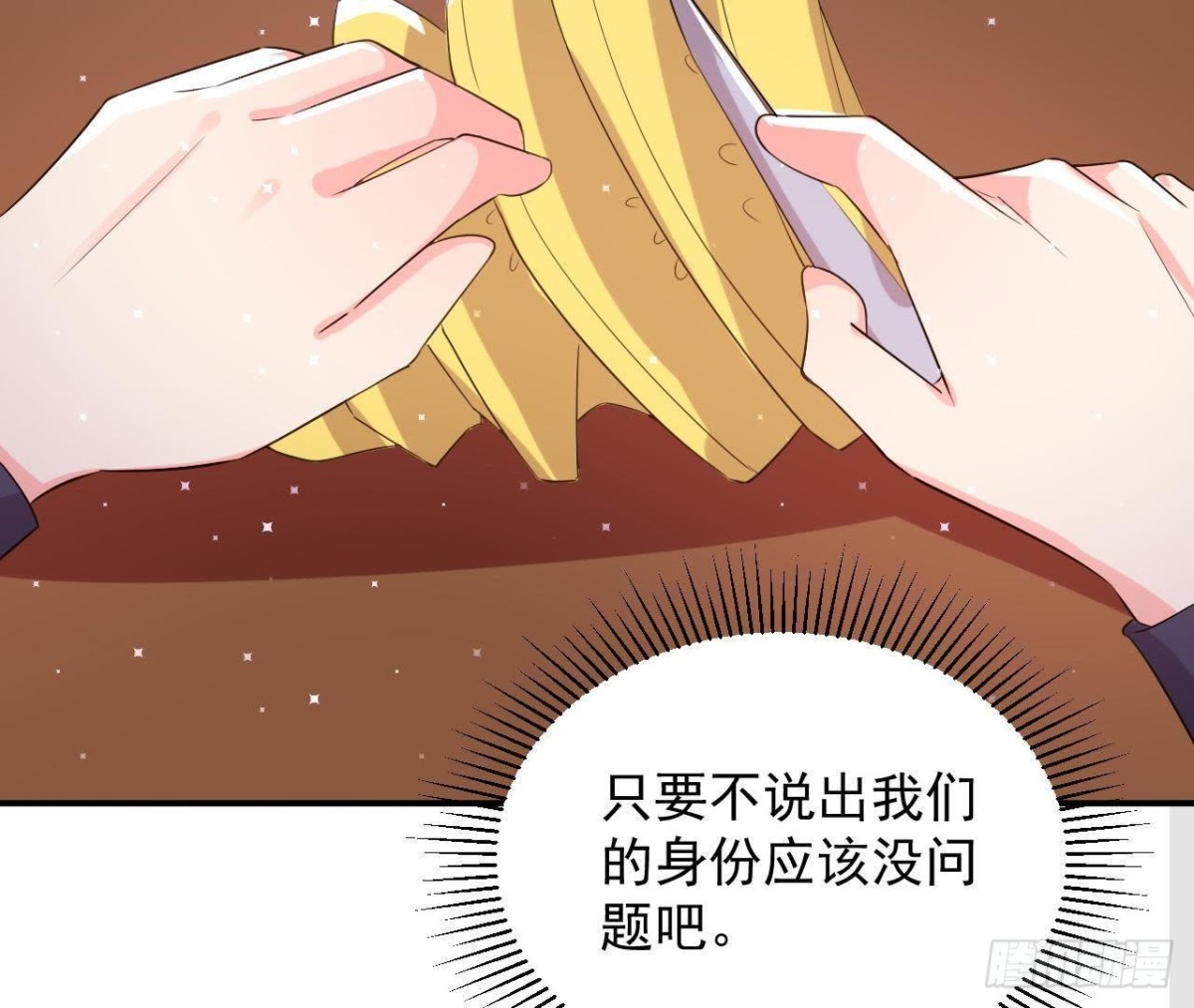 第157话 和我交往的条件(1/2)-第156话