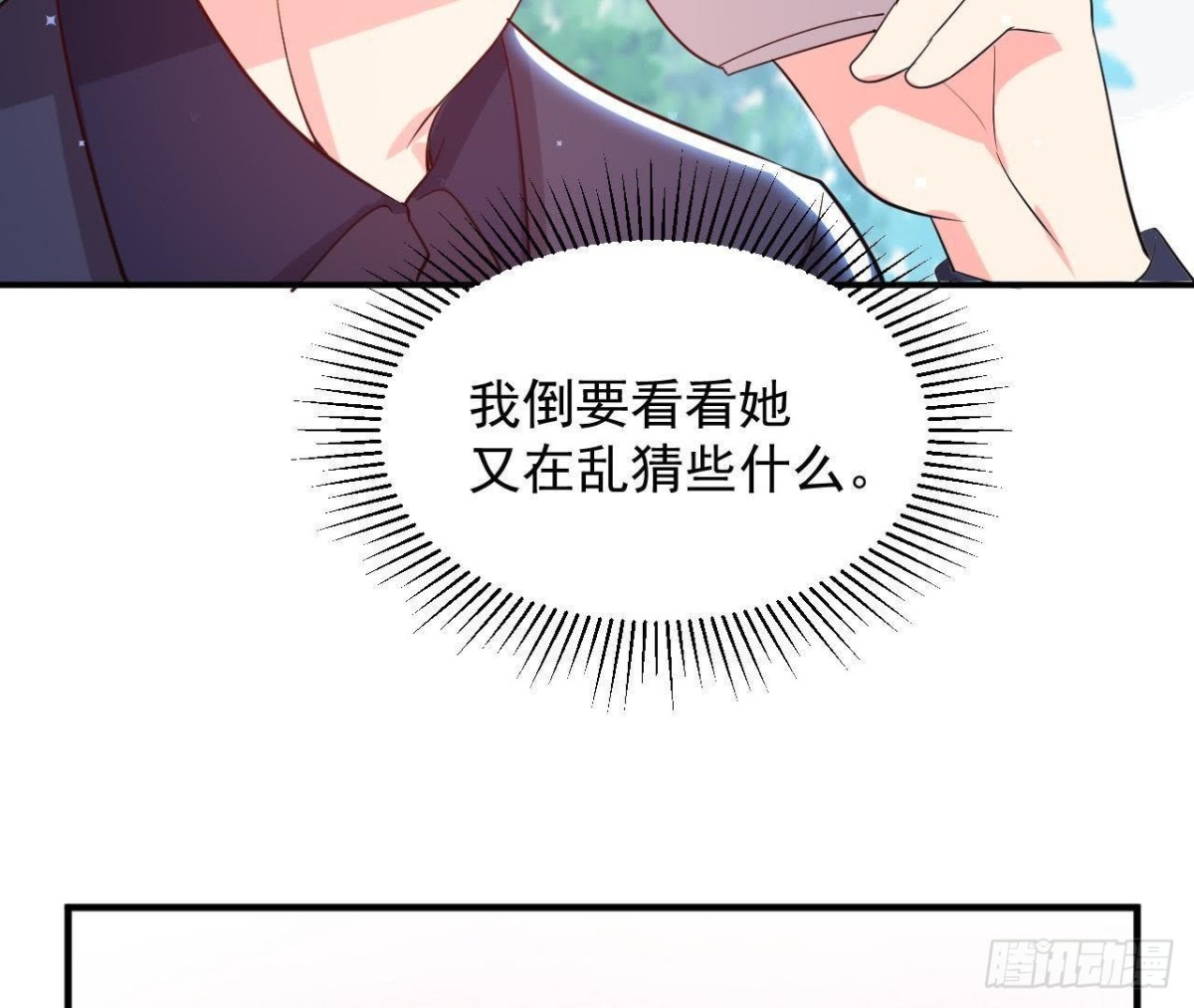 第157话 和我交往的条件(1/2)-第156话