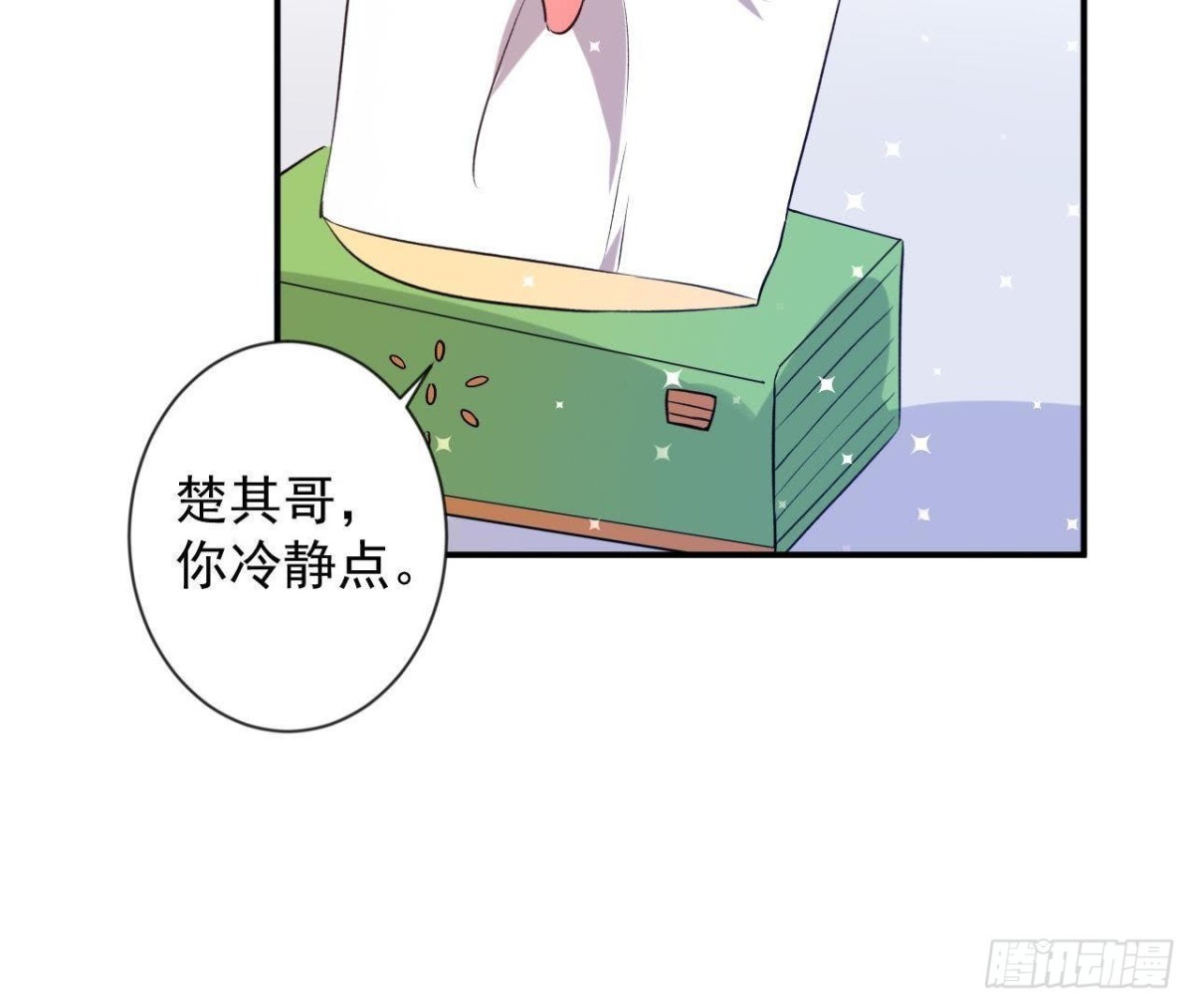 第157话 和我交往的条件(1/2)-第156话
