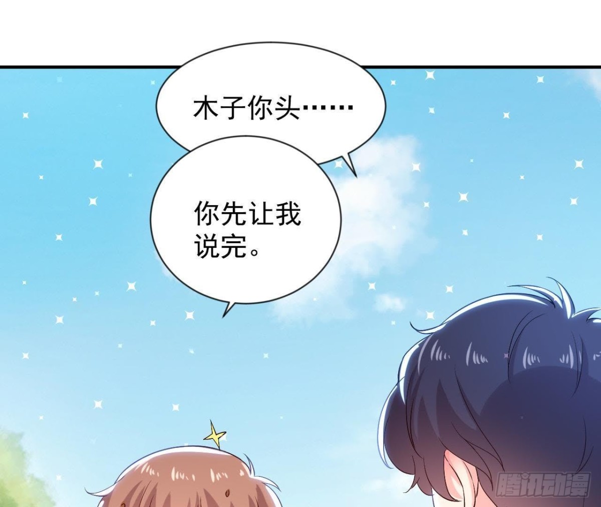 第157话 和我交往的条件(1/2)-第156话