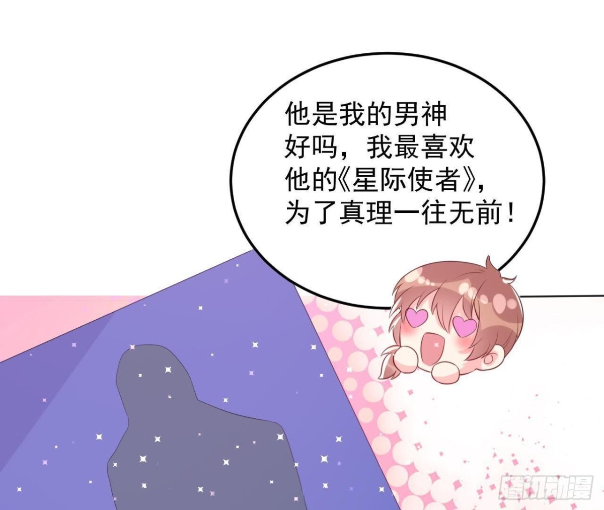 第159话 星相万千(1/2)-第158话
