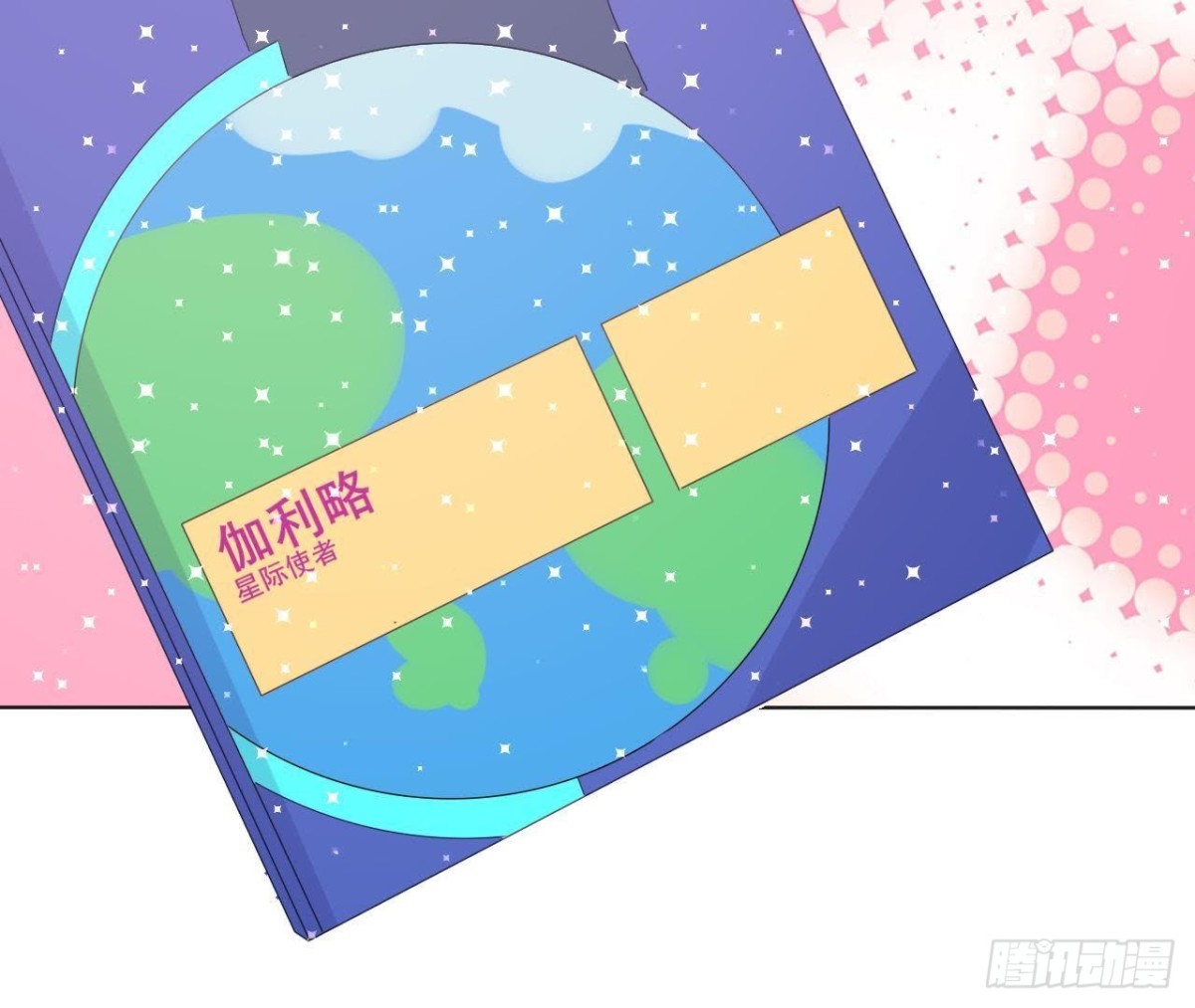 第159话 星相万千(1/2)-第158话