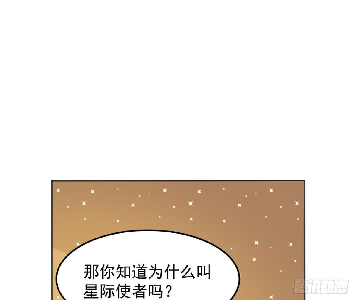 第159话 星相万千(1/2)-第158话