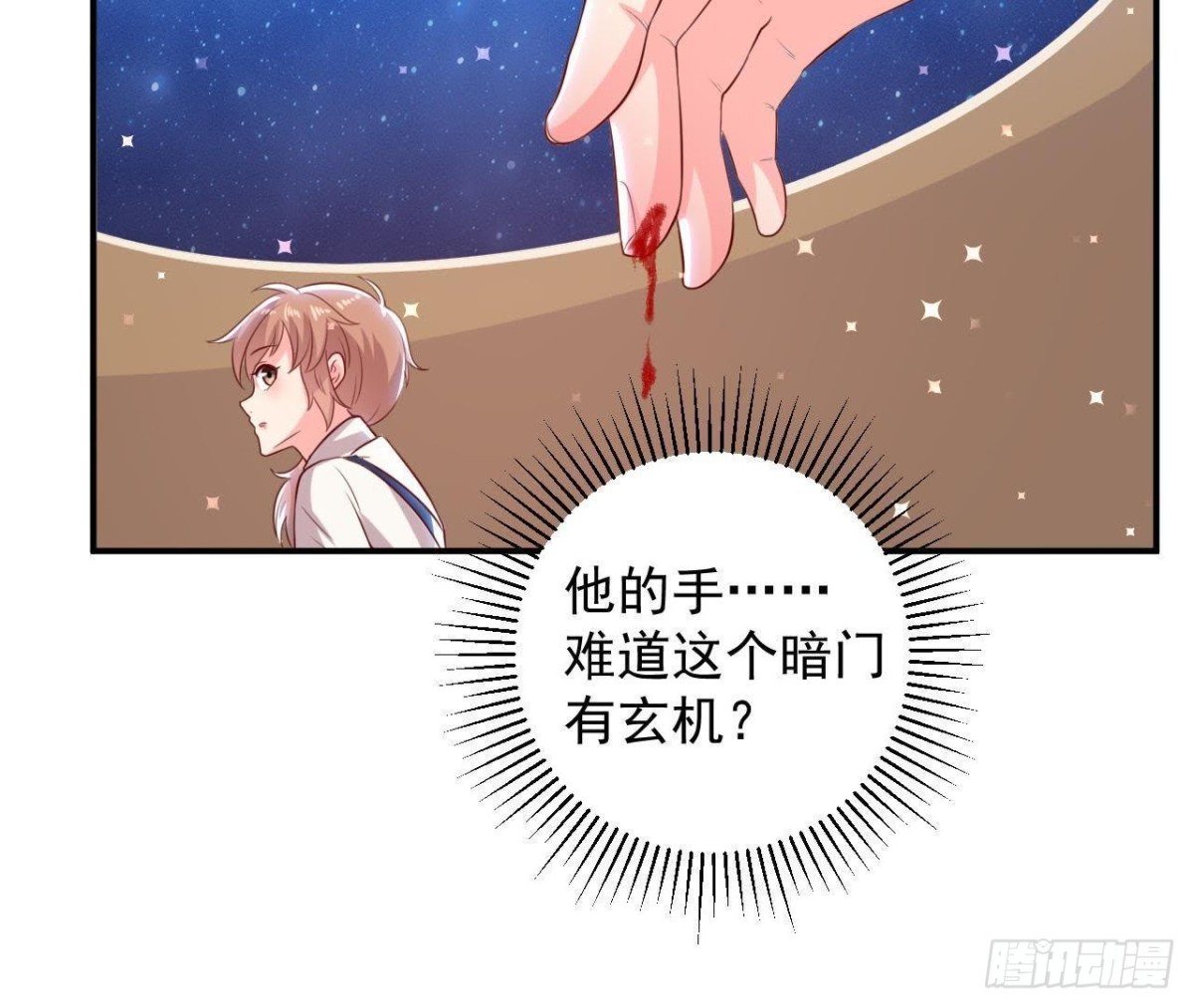 第159话 星相万千(1/2)-第158话