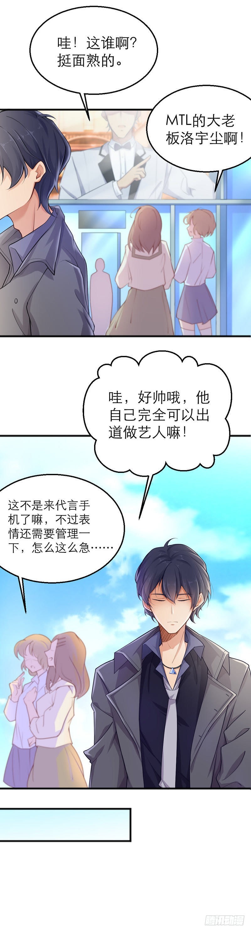 追踪时空曜石-第16话