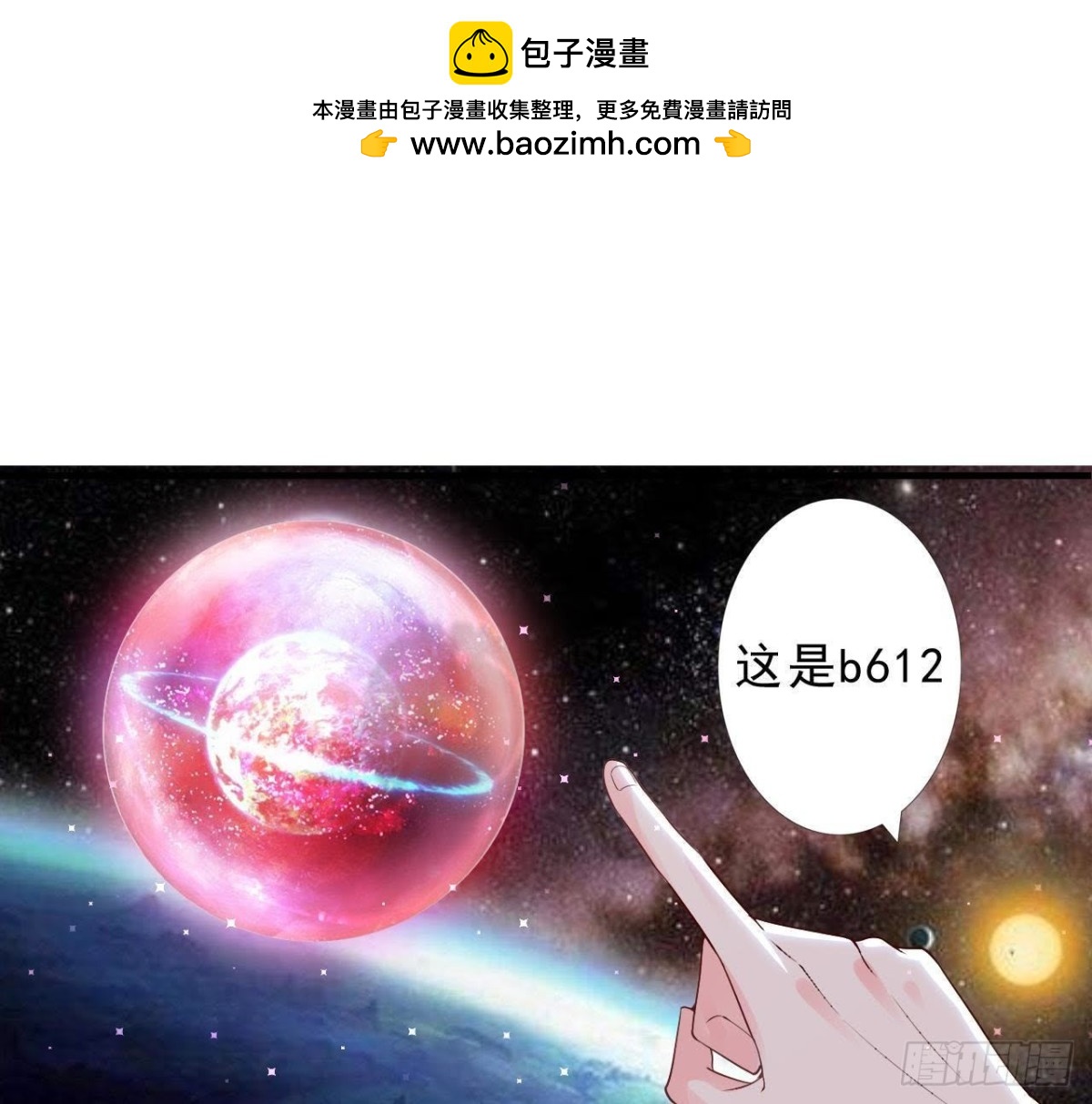 第161话 b612星球(1/2)-第160话