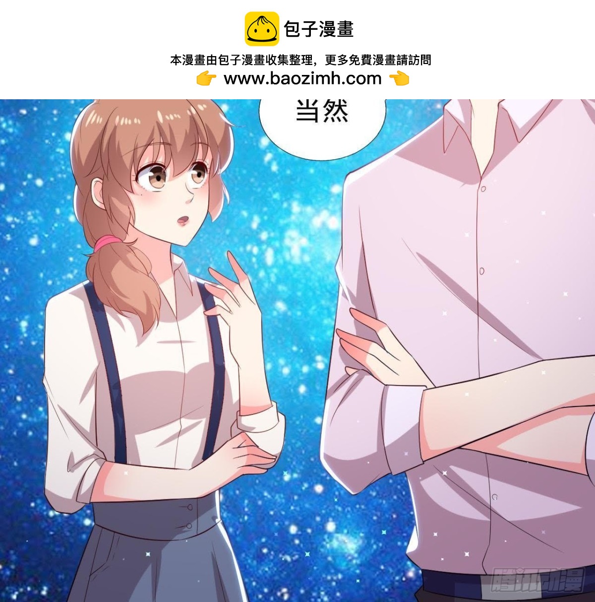 第161话 b612星球(1/2)-第160话