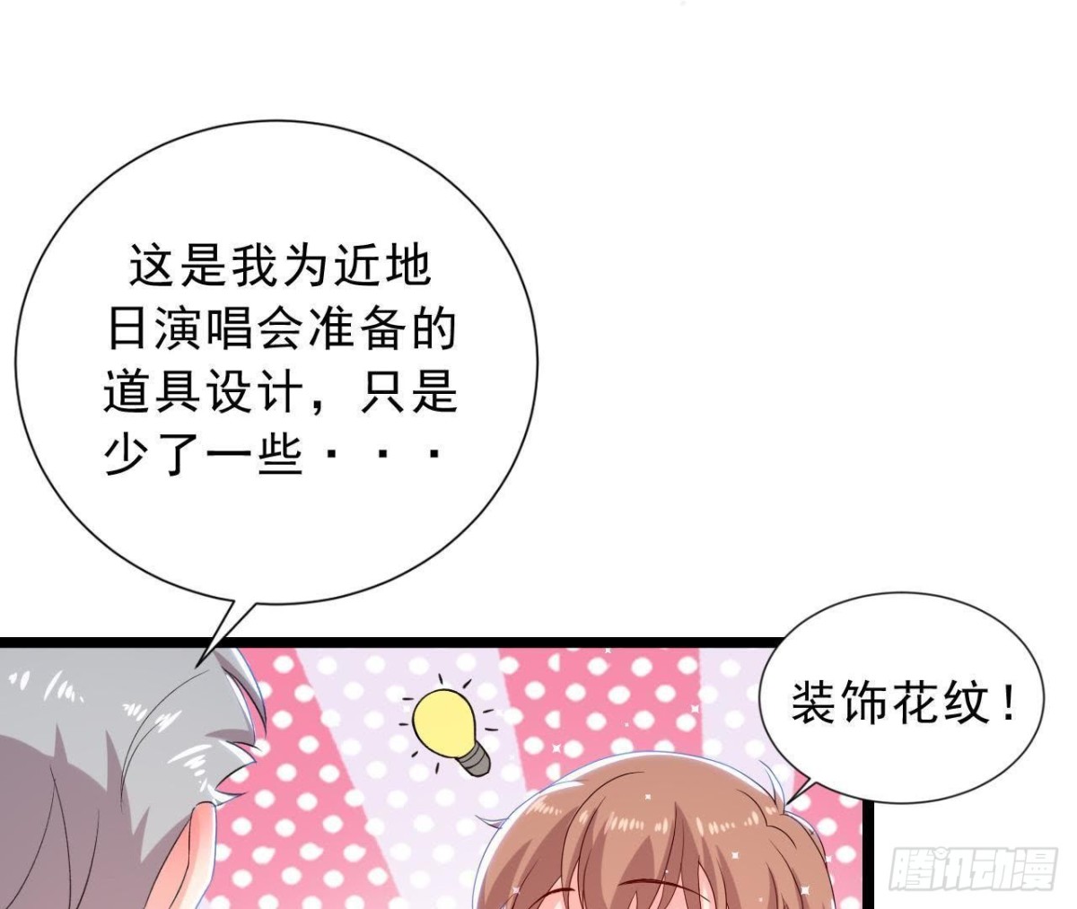 第161话 b612星球(1/2)-第160话