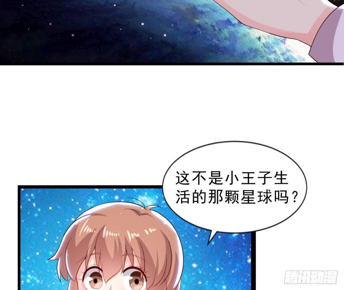 第161话 b612星球(1/2)-第160话