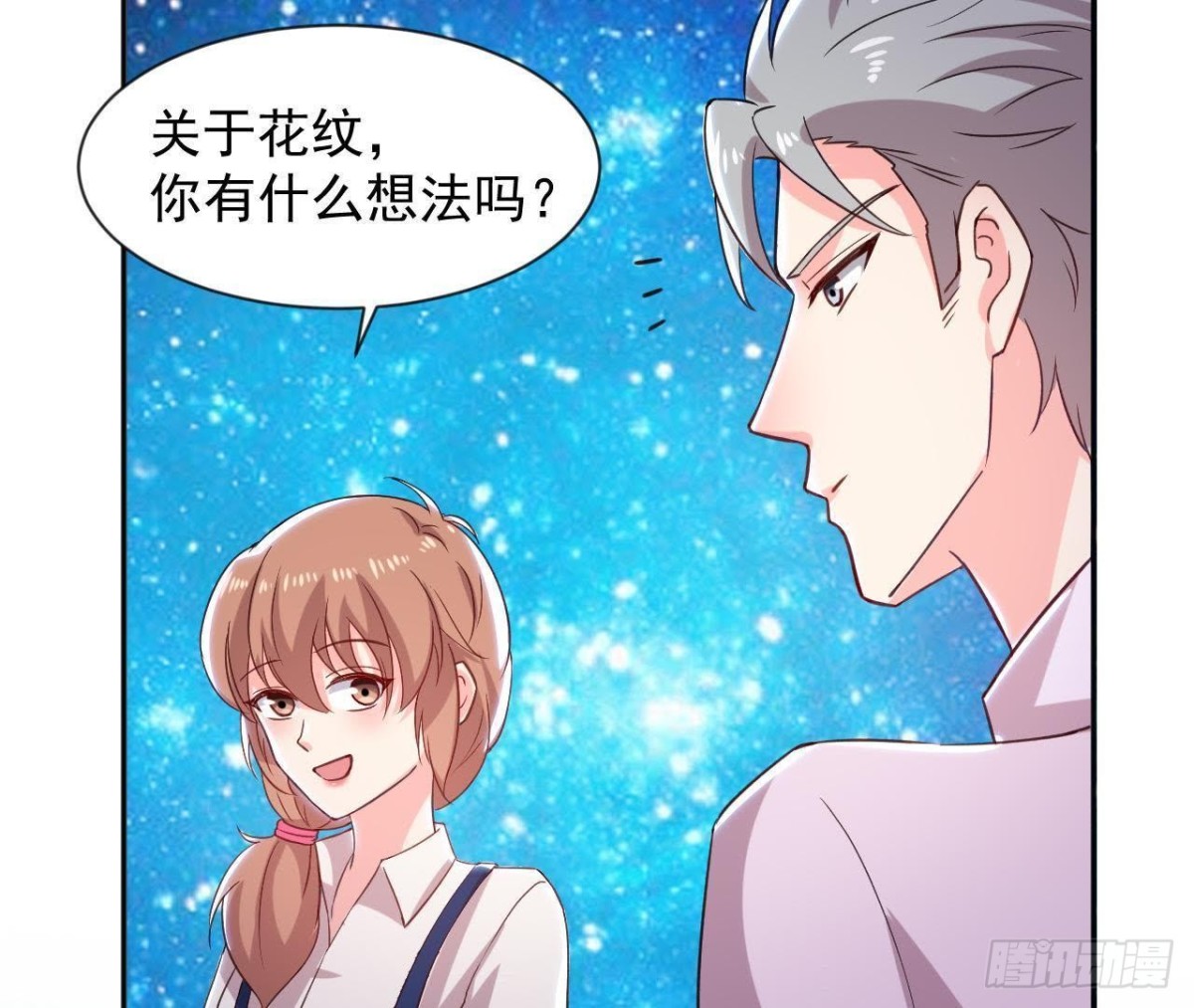 第161话 b612星球(1/2)-第160话