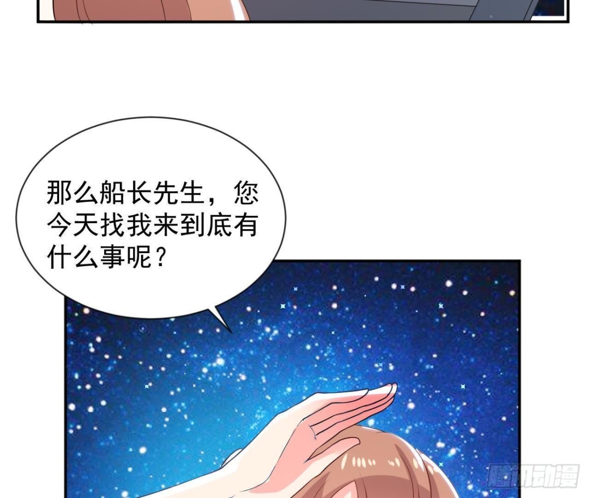 第161话 b612星球(1/2)-第160话