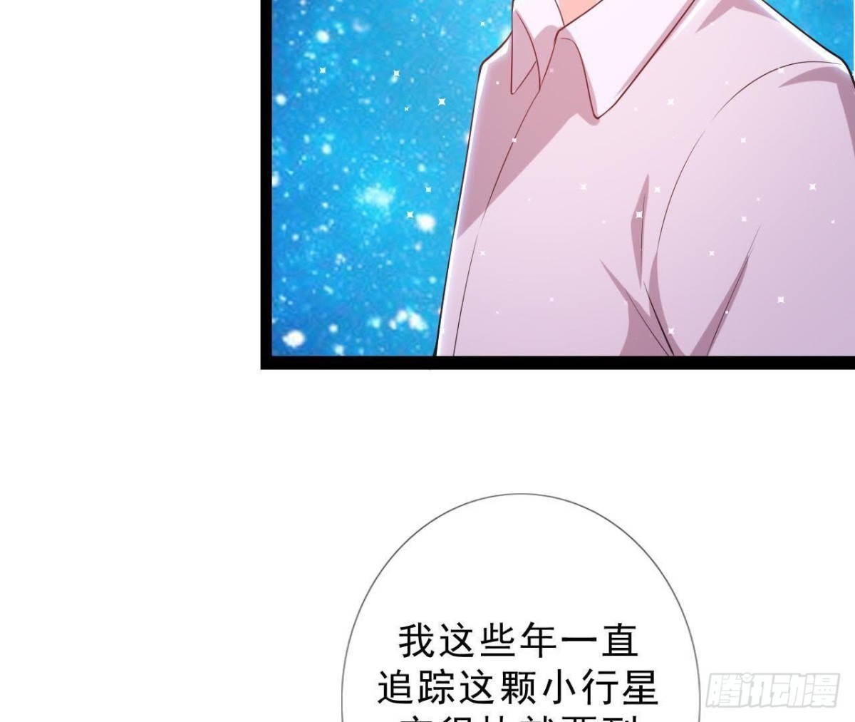 第161话 b612星球(1/2)-第160话