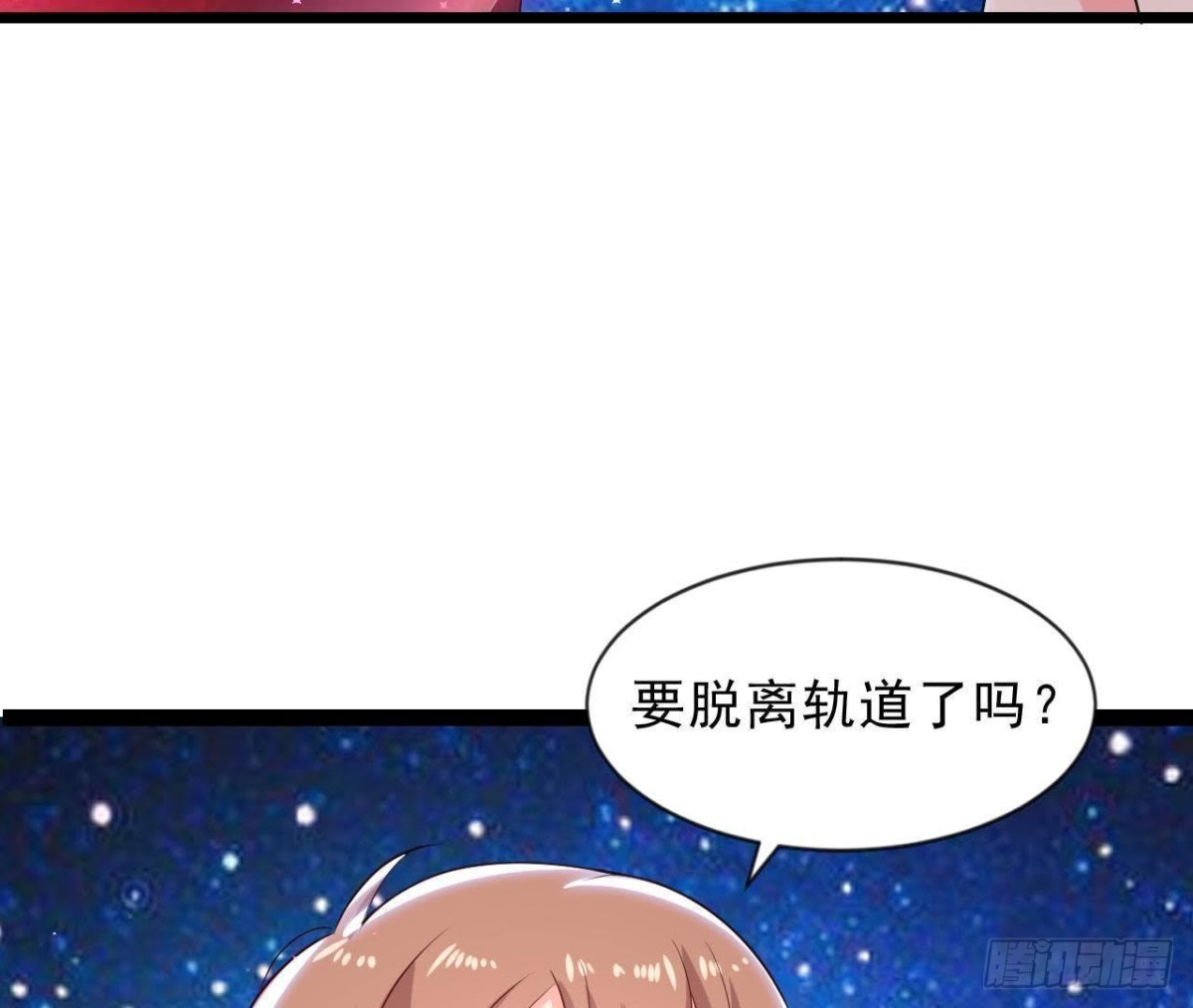 第161话 b612星球(1/2)-第160话