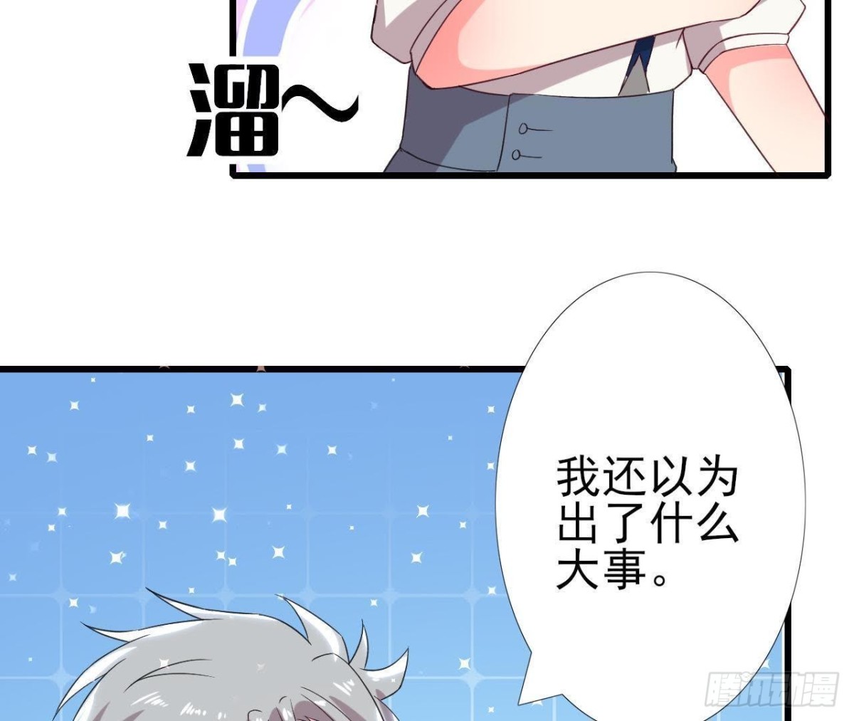 第163话 开启同居生活(1/2)-第162话