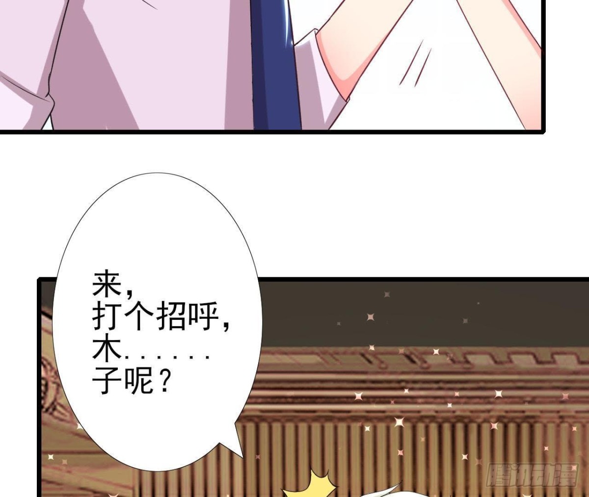 第163话 开启同居生活(1/2)-第162话